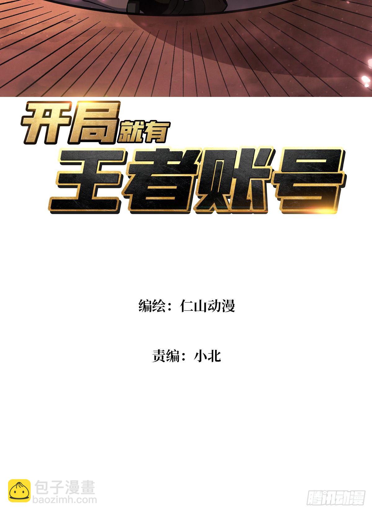 《开局就有王者号》墓园的惨叫 第3页