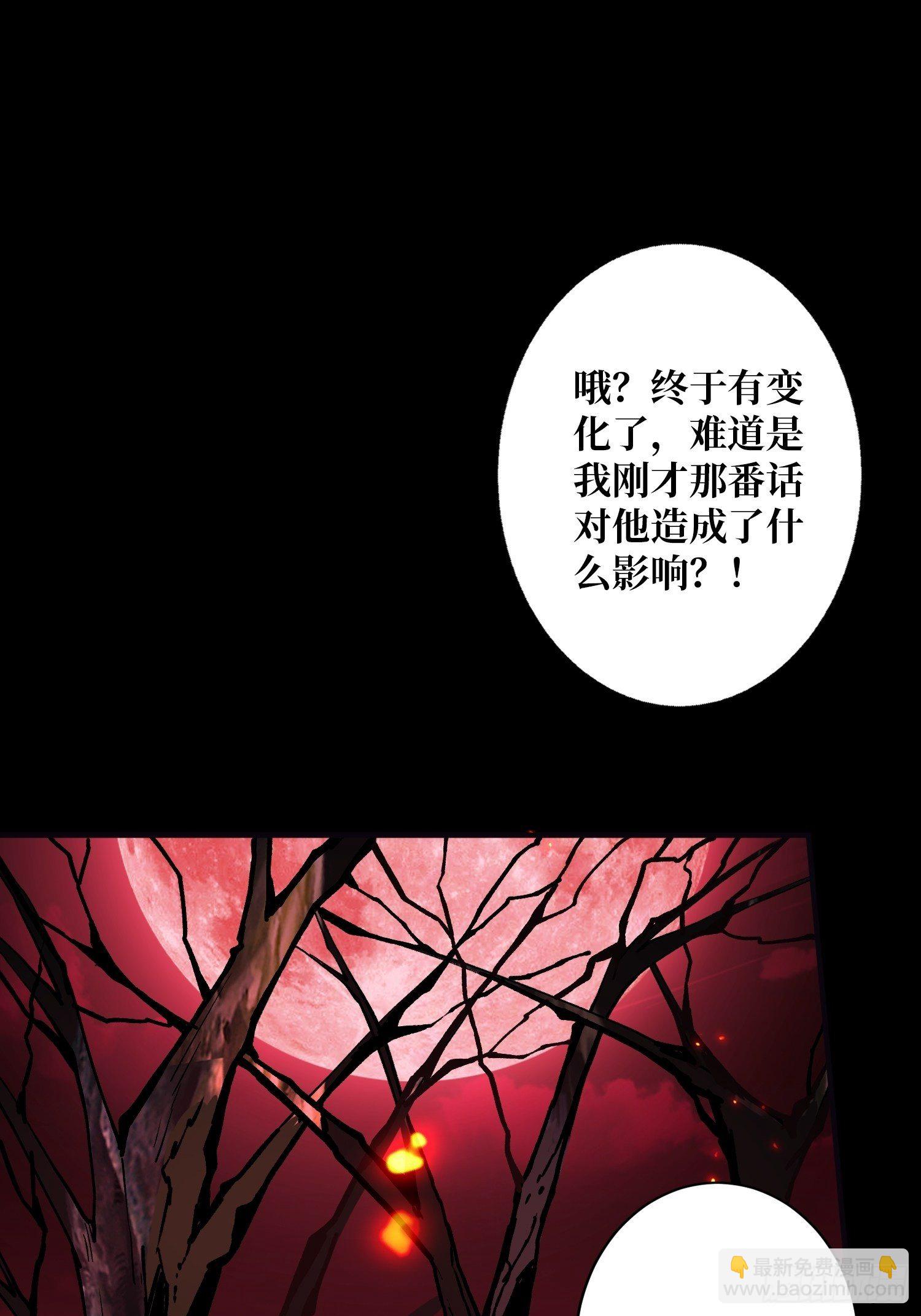 《开局就有王者号》墓园的惨叫 第40页