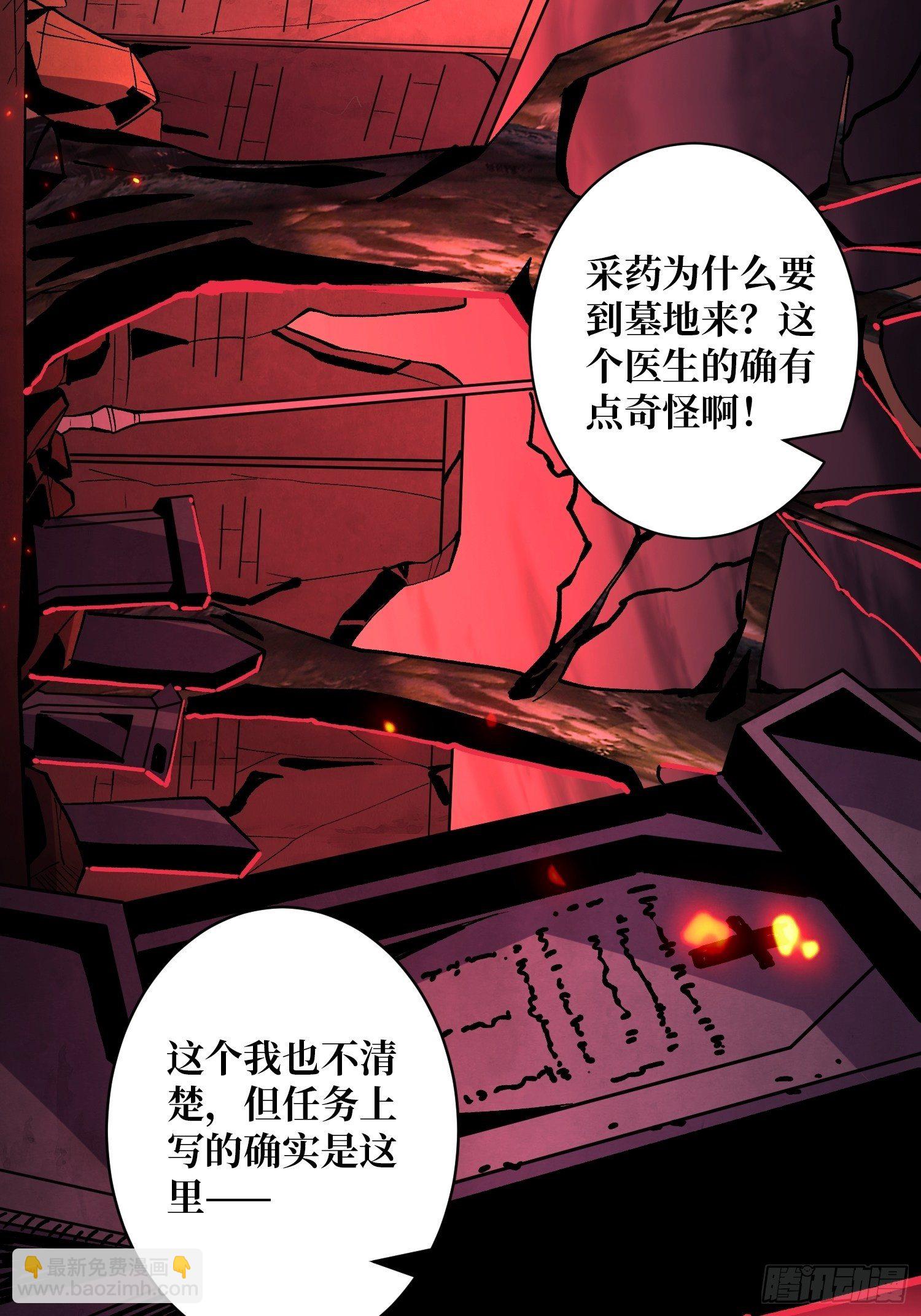 《开局就有王者号》墓园的惨叫 第42页