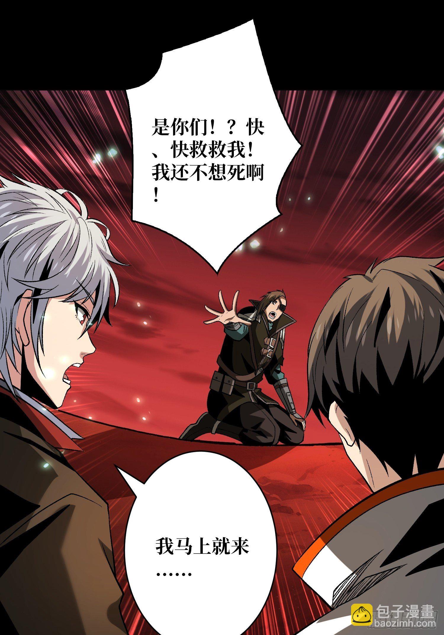 《开局就有王者号》墓园的惨叫 第48页