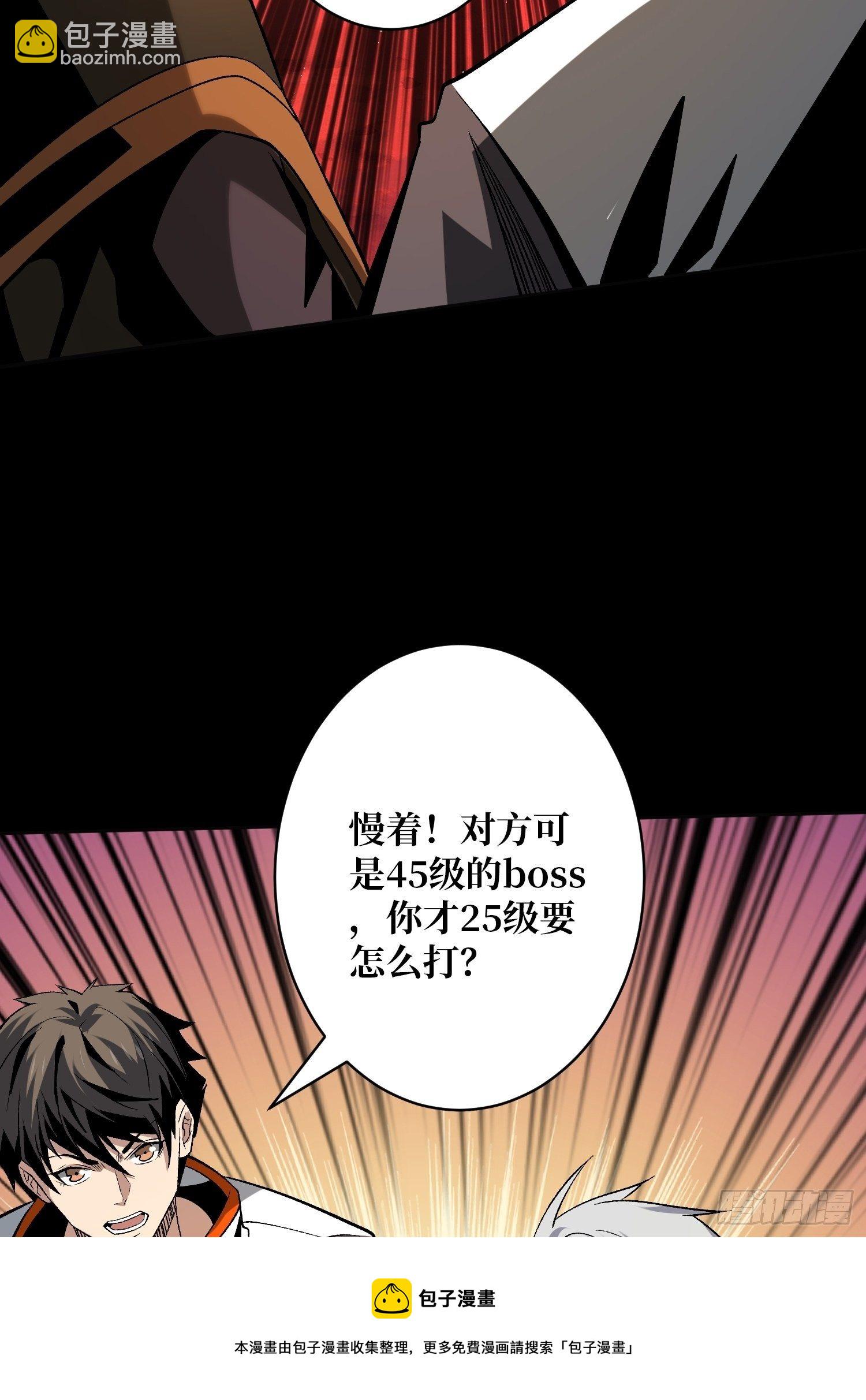 《开局就有王者号》墓园的惨叫 第49页