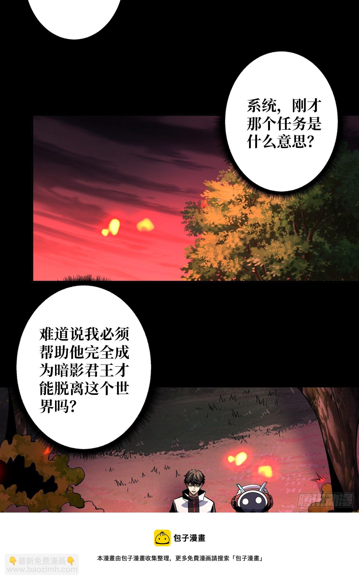 《开局就有王者号》墓园的惨叫 第5页
