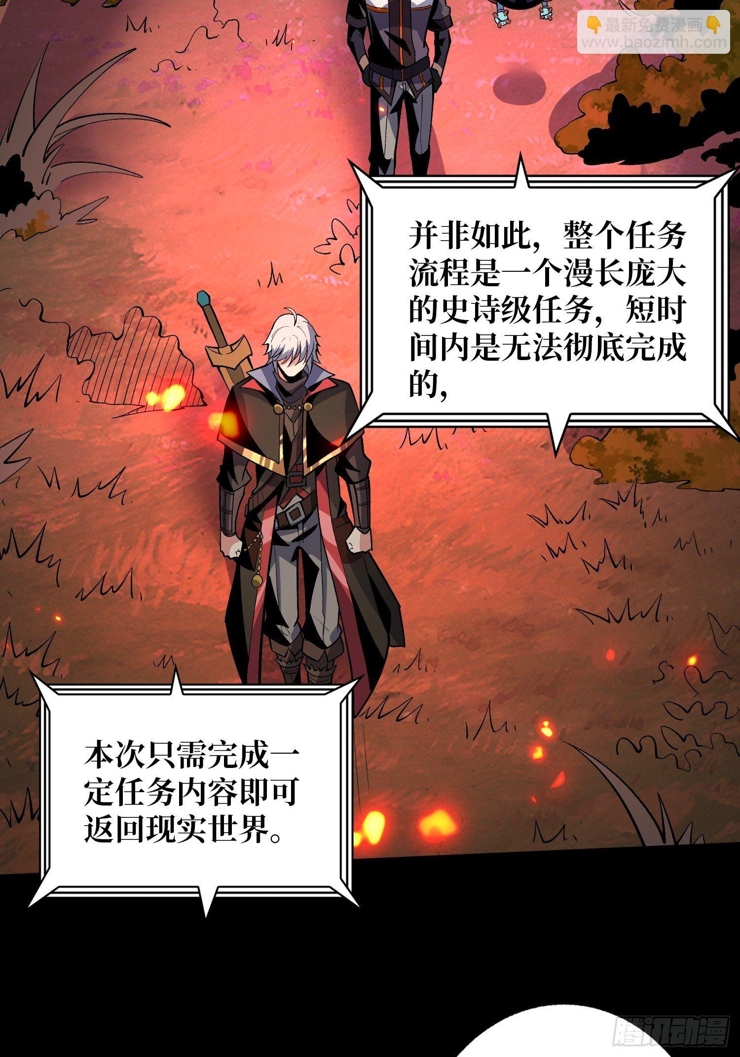 《开局就有王者号》墓园的惨叫 第6页