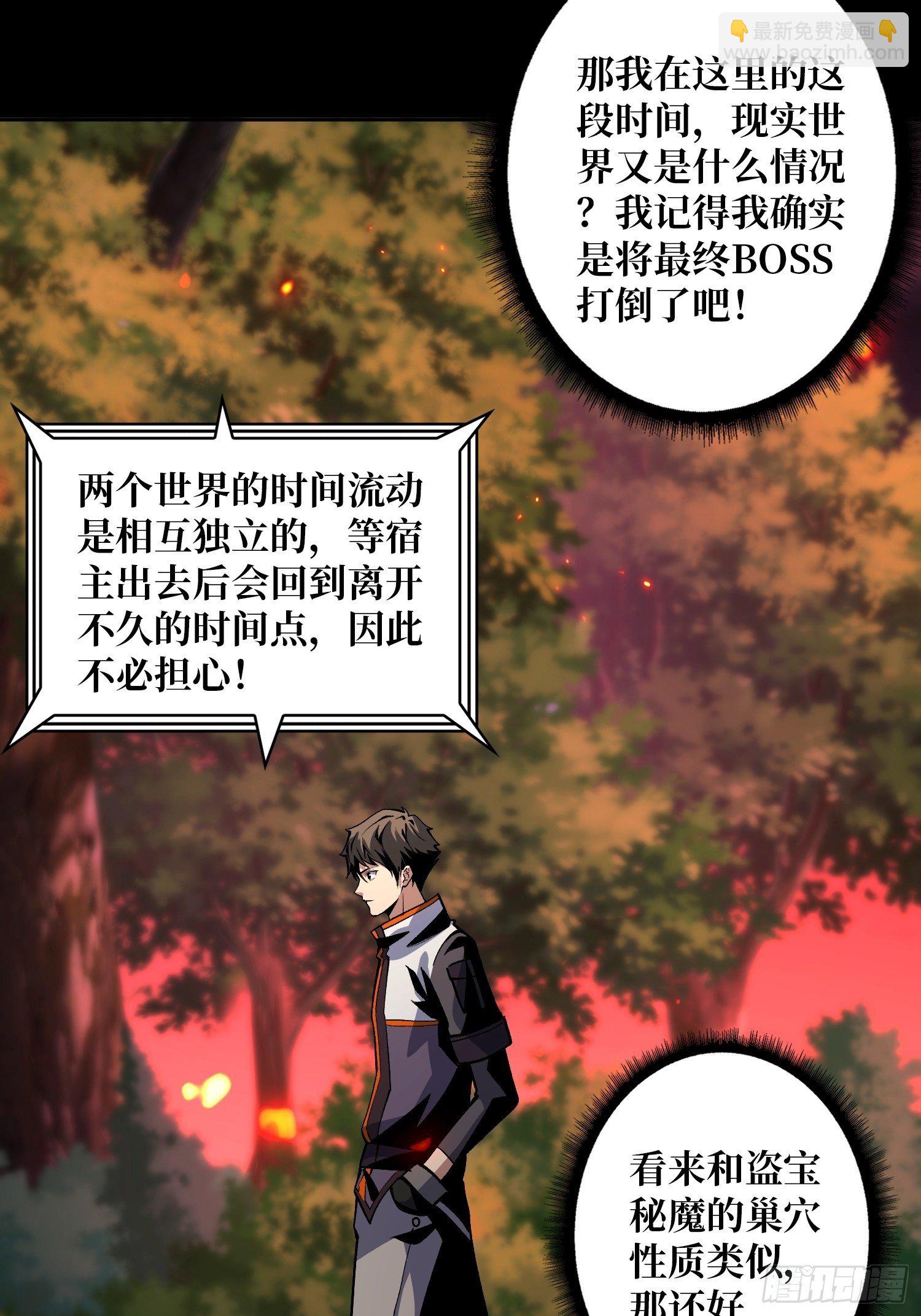 《开局就有王者号》墓园的惨叫 第7页