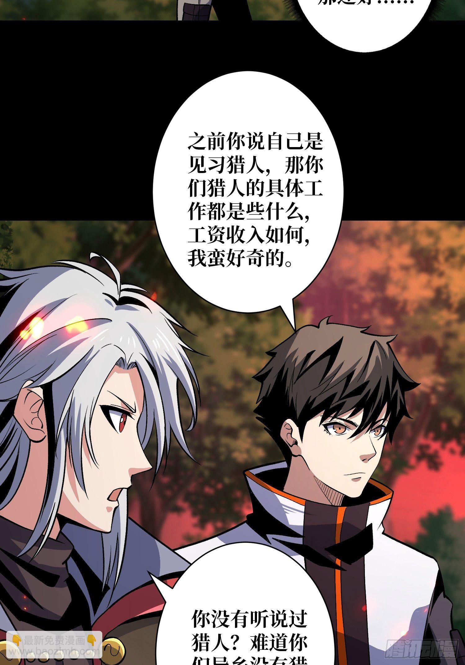 《开局就有王者号》墓园的惨叫 第8页