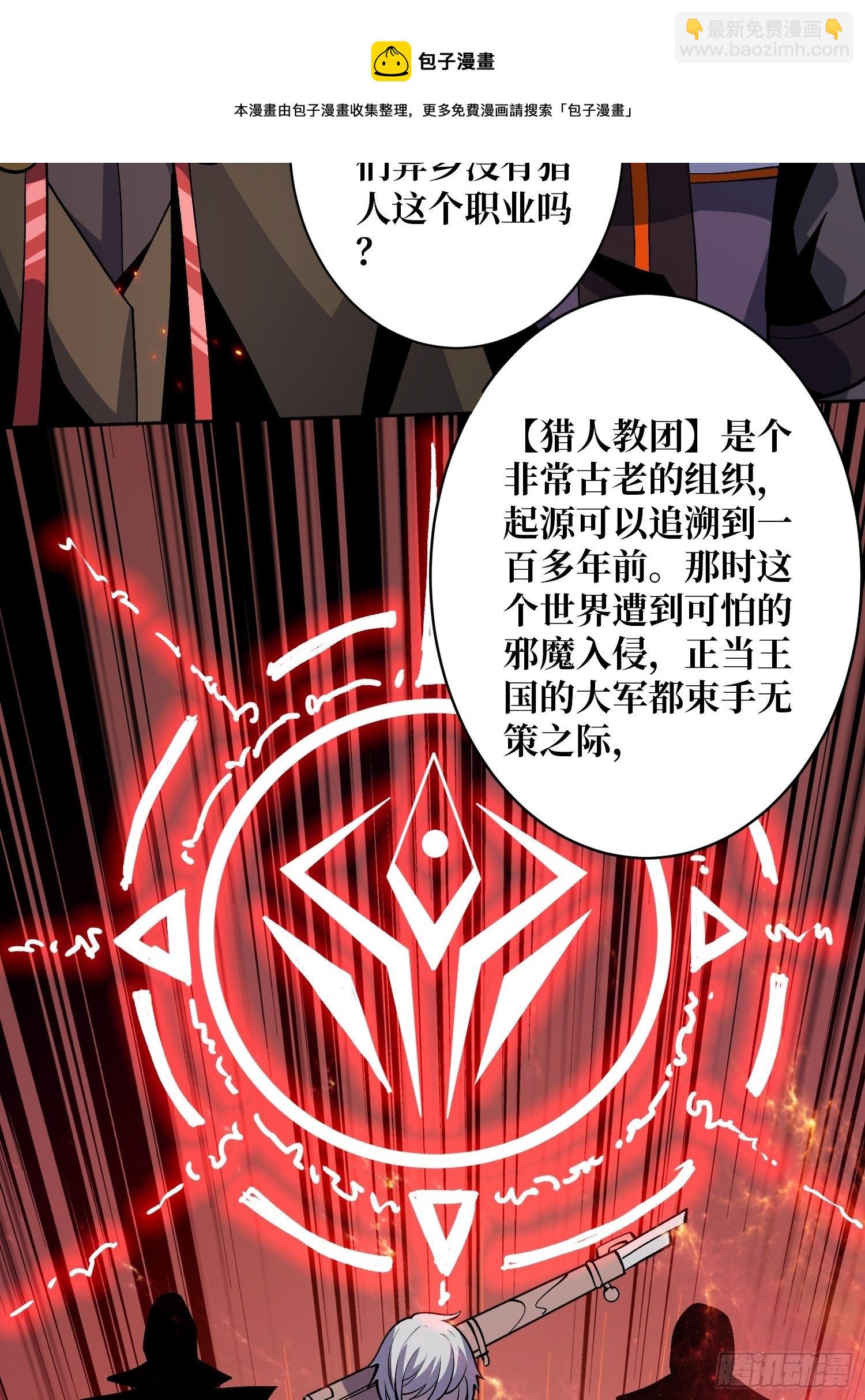 《开局就有王者号》墓园的惨叫 第9页