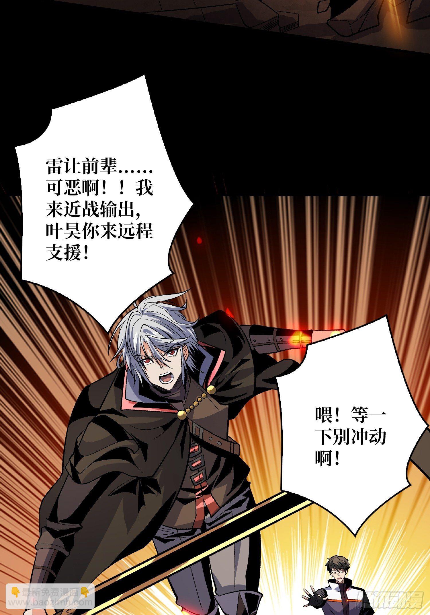 《开局就有王者号》费钱的攻击方式 第11页