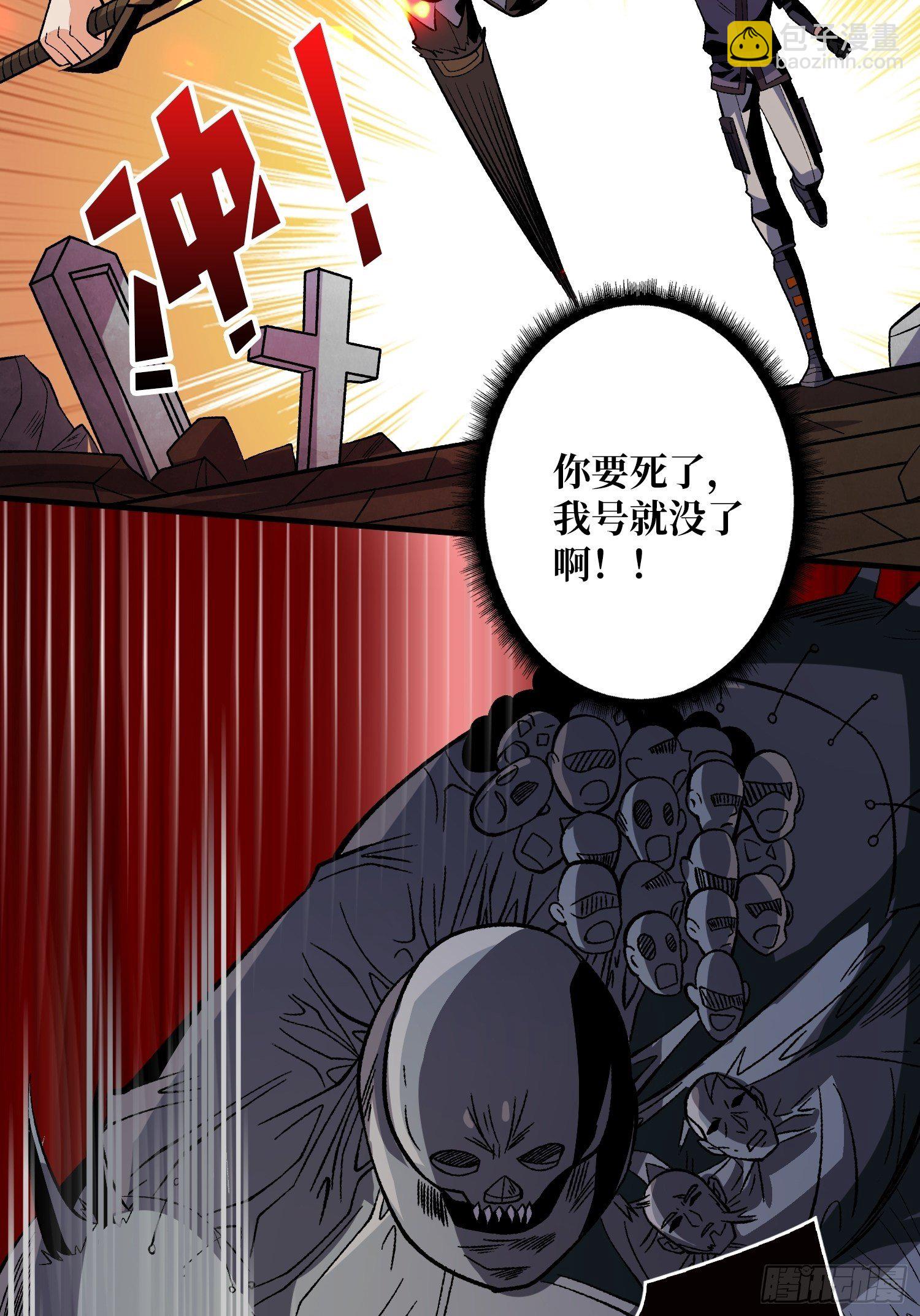 《开局就有王者号》费钱的攻击方式 第12页