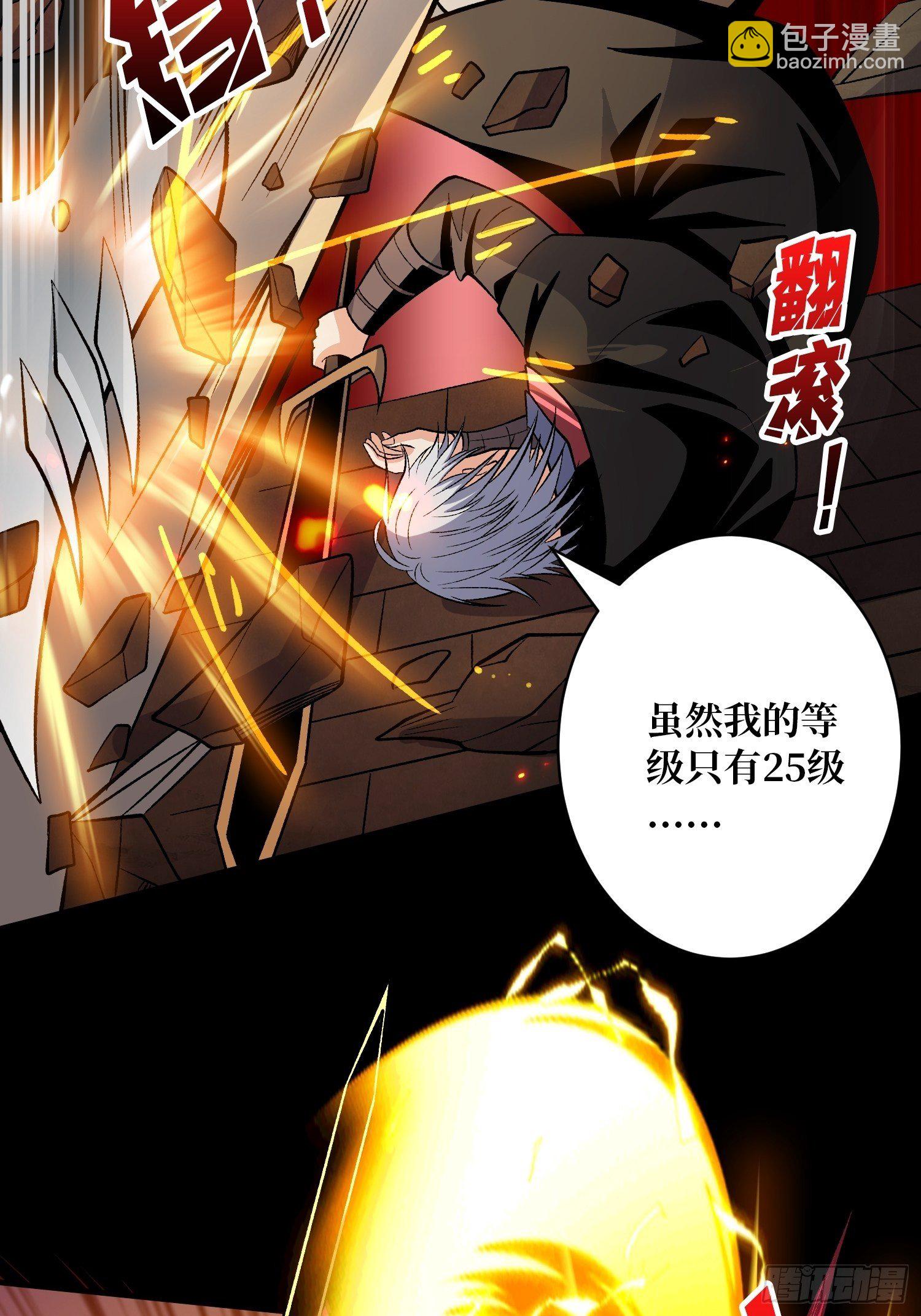 《开局就有王者号》费钱的攻击方式 第14页