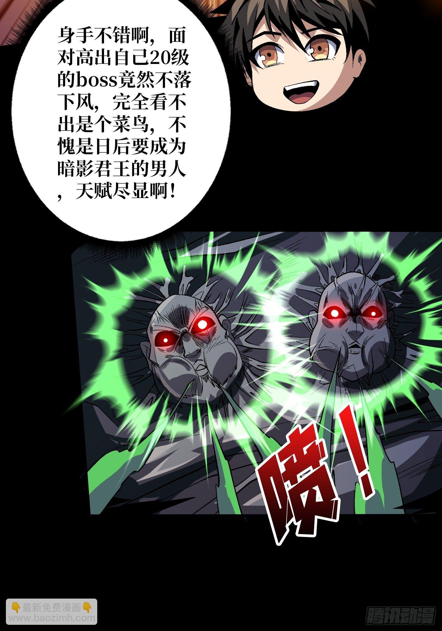 《开局就有王者号》费钱的攻击方式 第16页