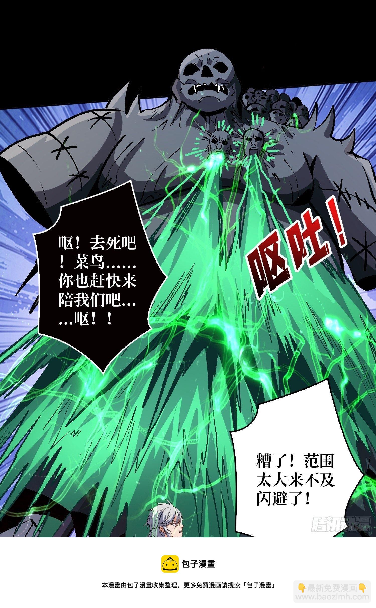 《开局就有王者号》费钱的攻击方式 第17页