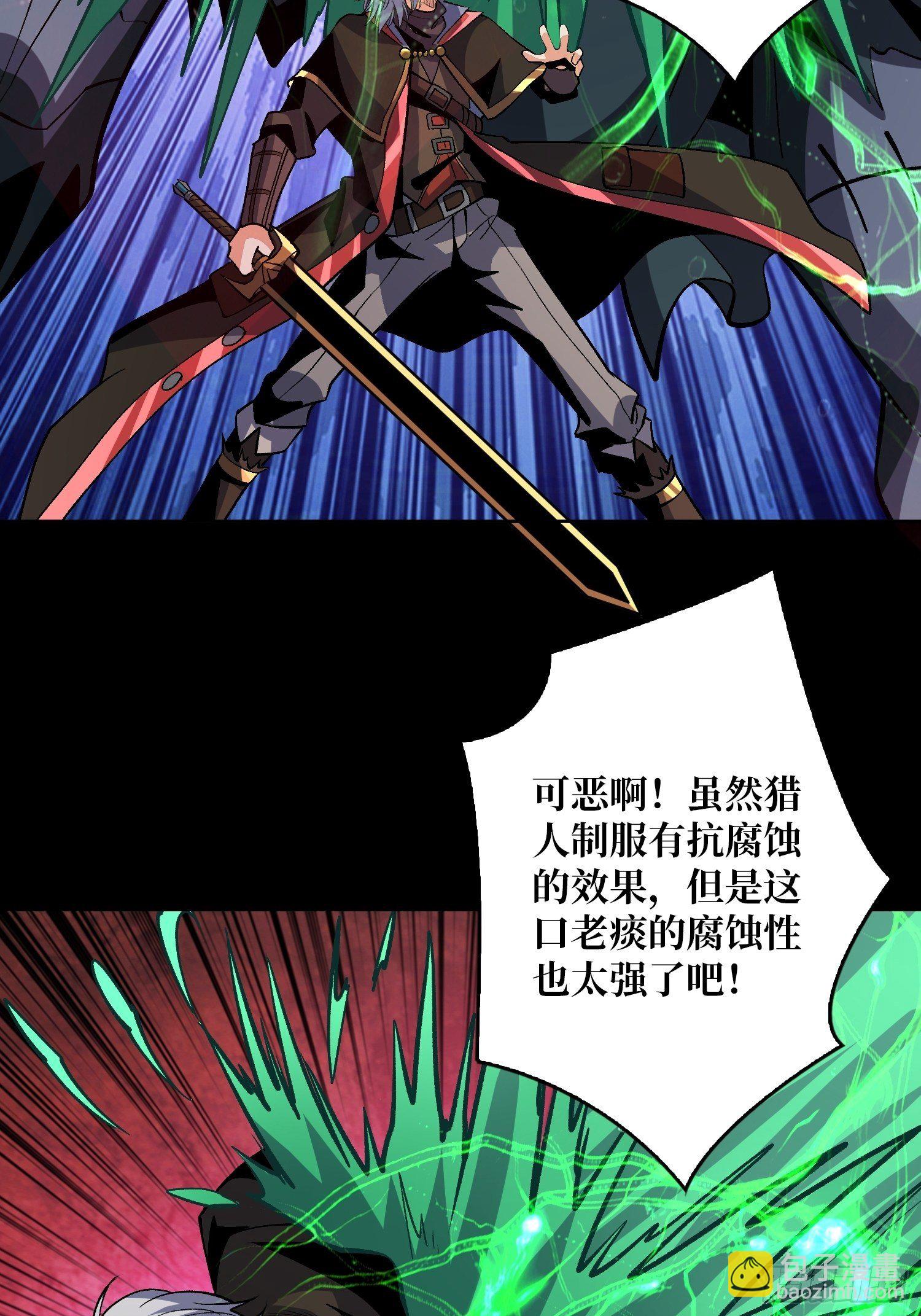 《开局就有王者号》费钱的攻击方式 第18页
