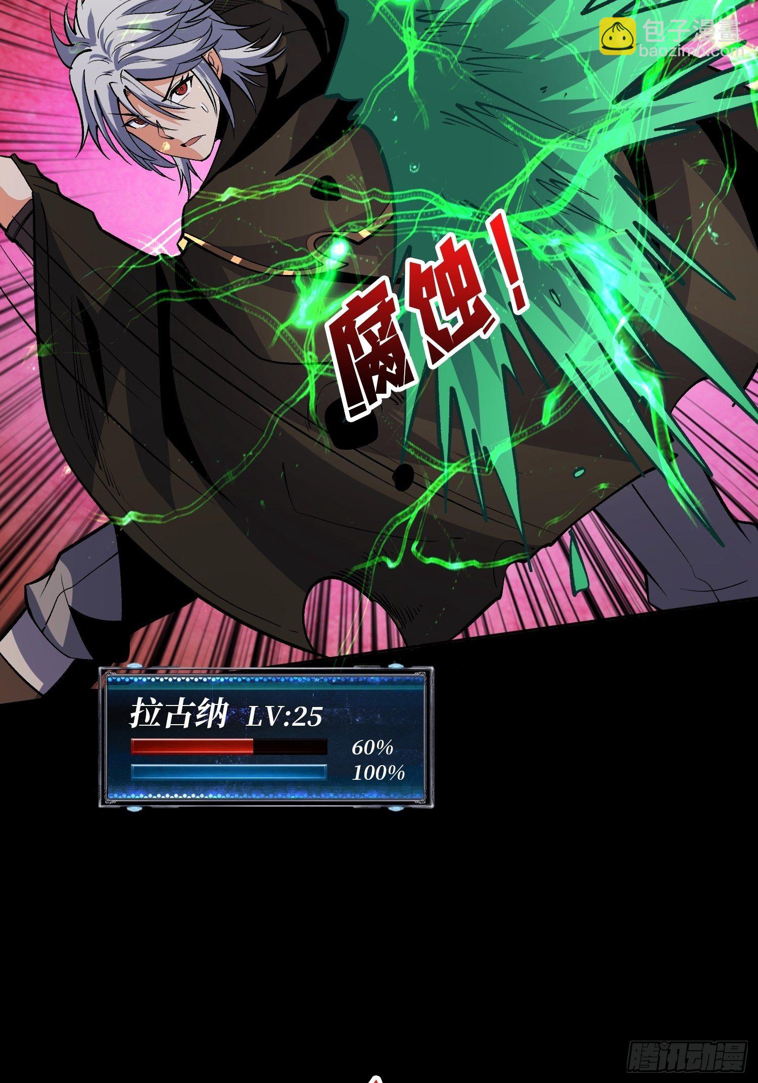 《开局就有王者号》费钱的攻击方式 第19页
