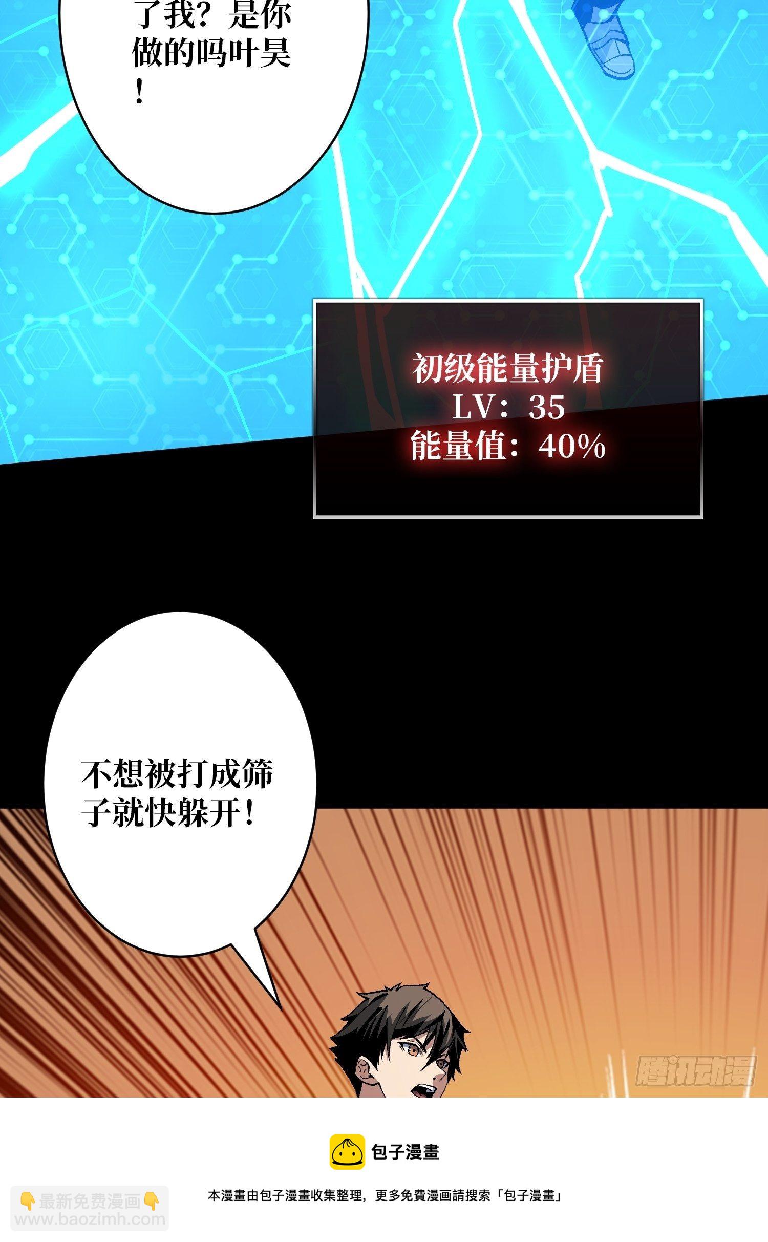 《开局就有王者号》费钱的攻击方式 第25页