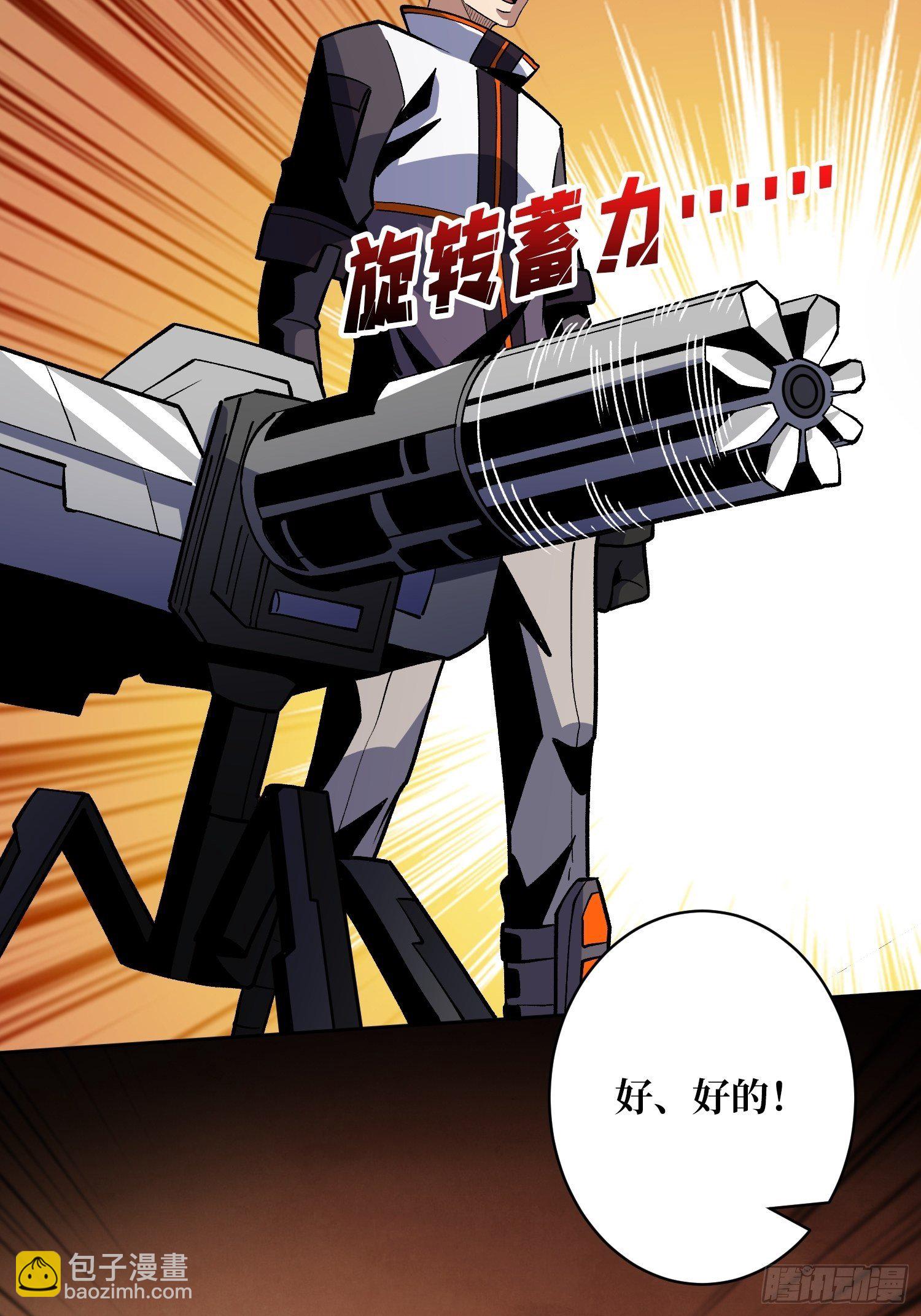 《开局就有王者号》费钱的攻击方式 第26页