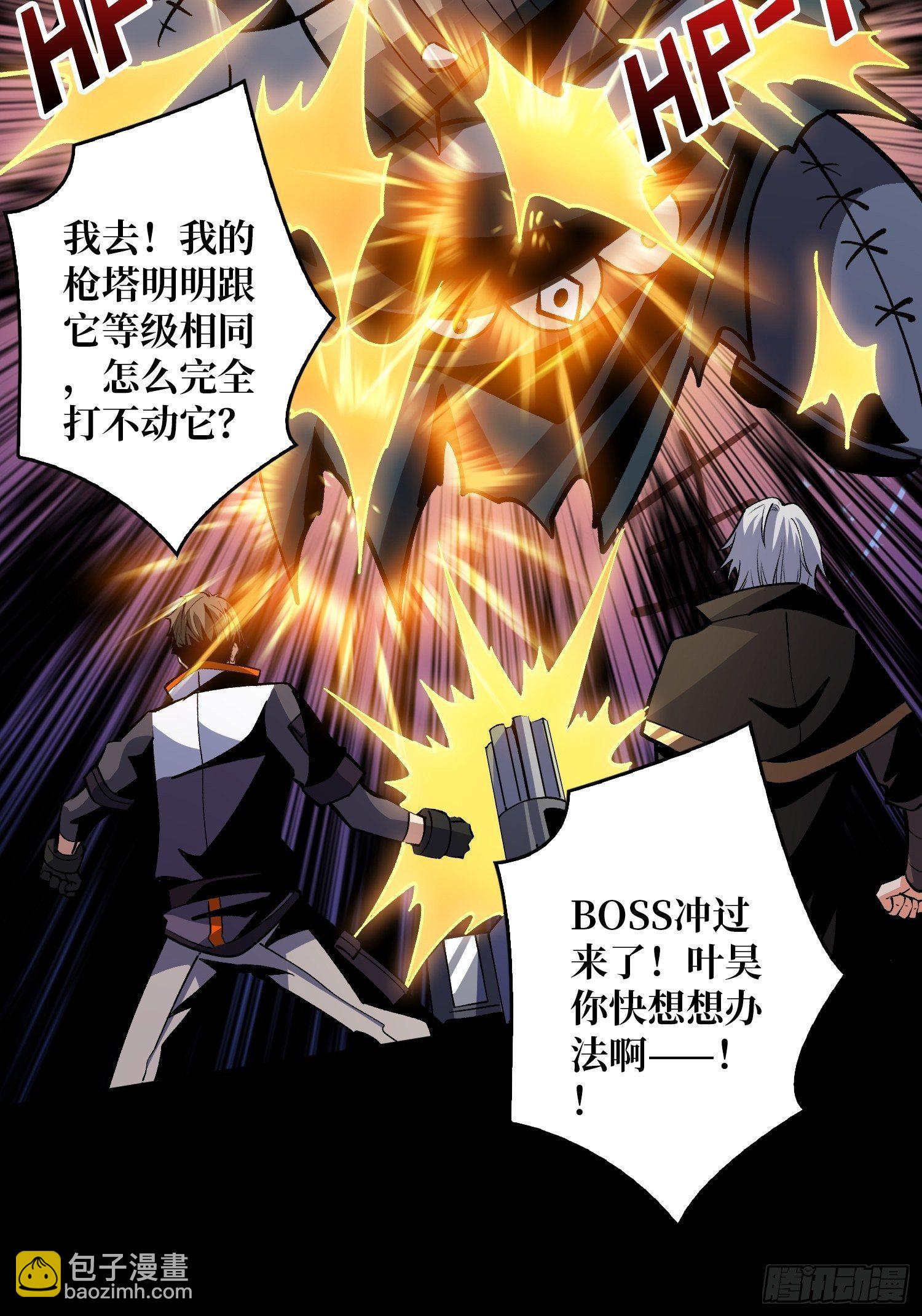 《开局就有王者号》费钱的攻击方式 第30页