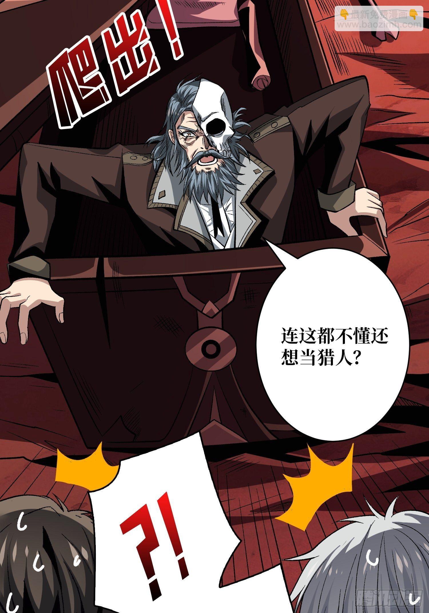 《开局就有王者号》费钱的攻击方式 第36页