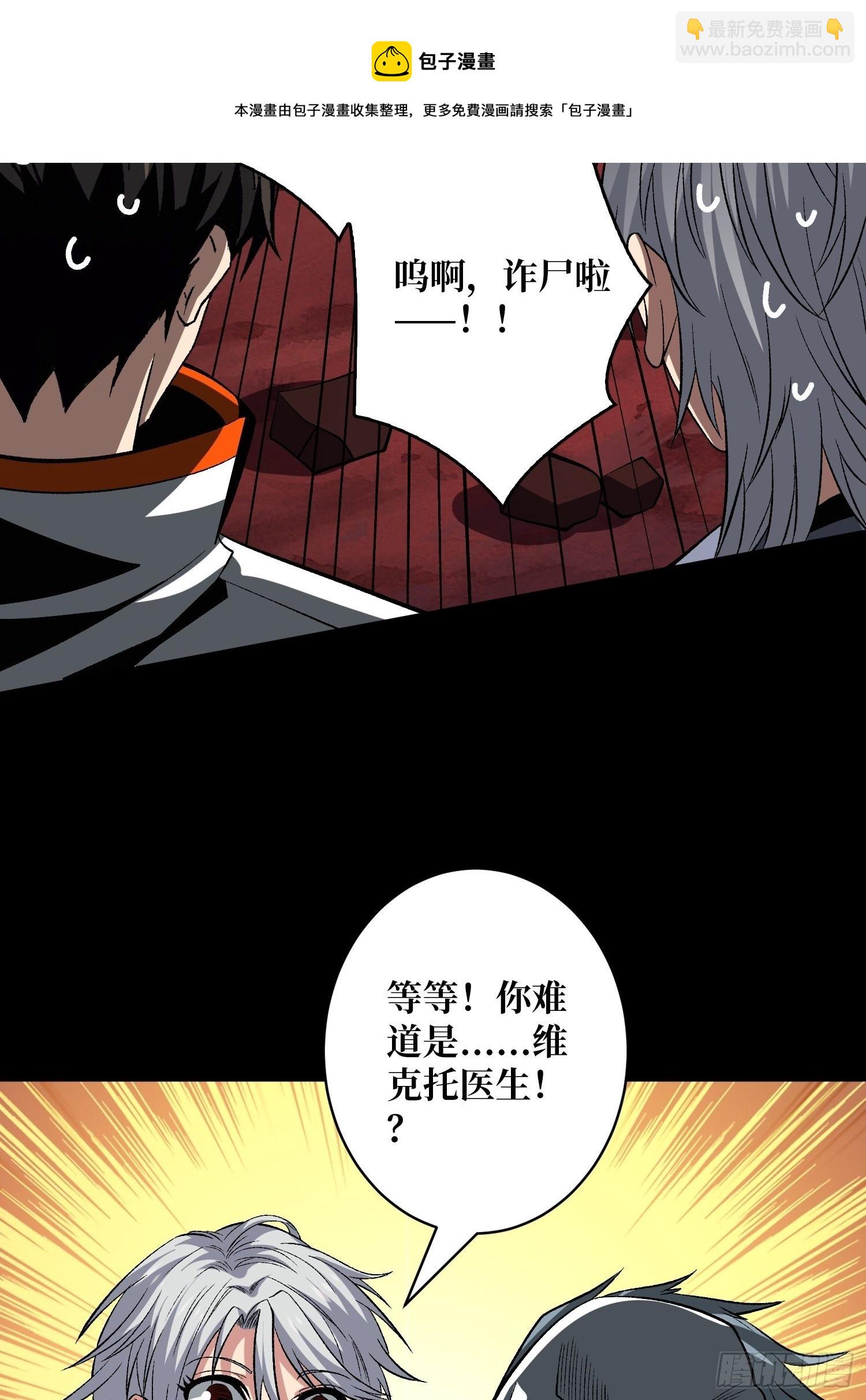 《开局就有王者号》费钱的攻击方式 第37页