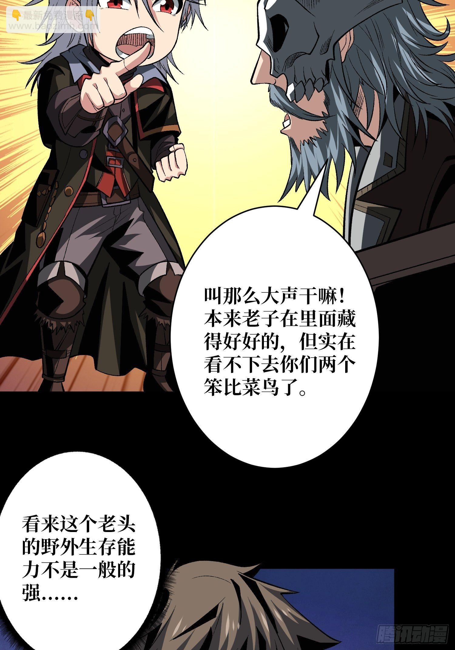 《开局就有王者号》费钱的攻击方式 第38页