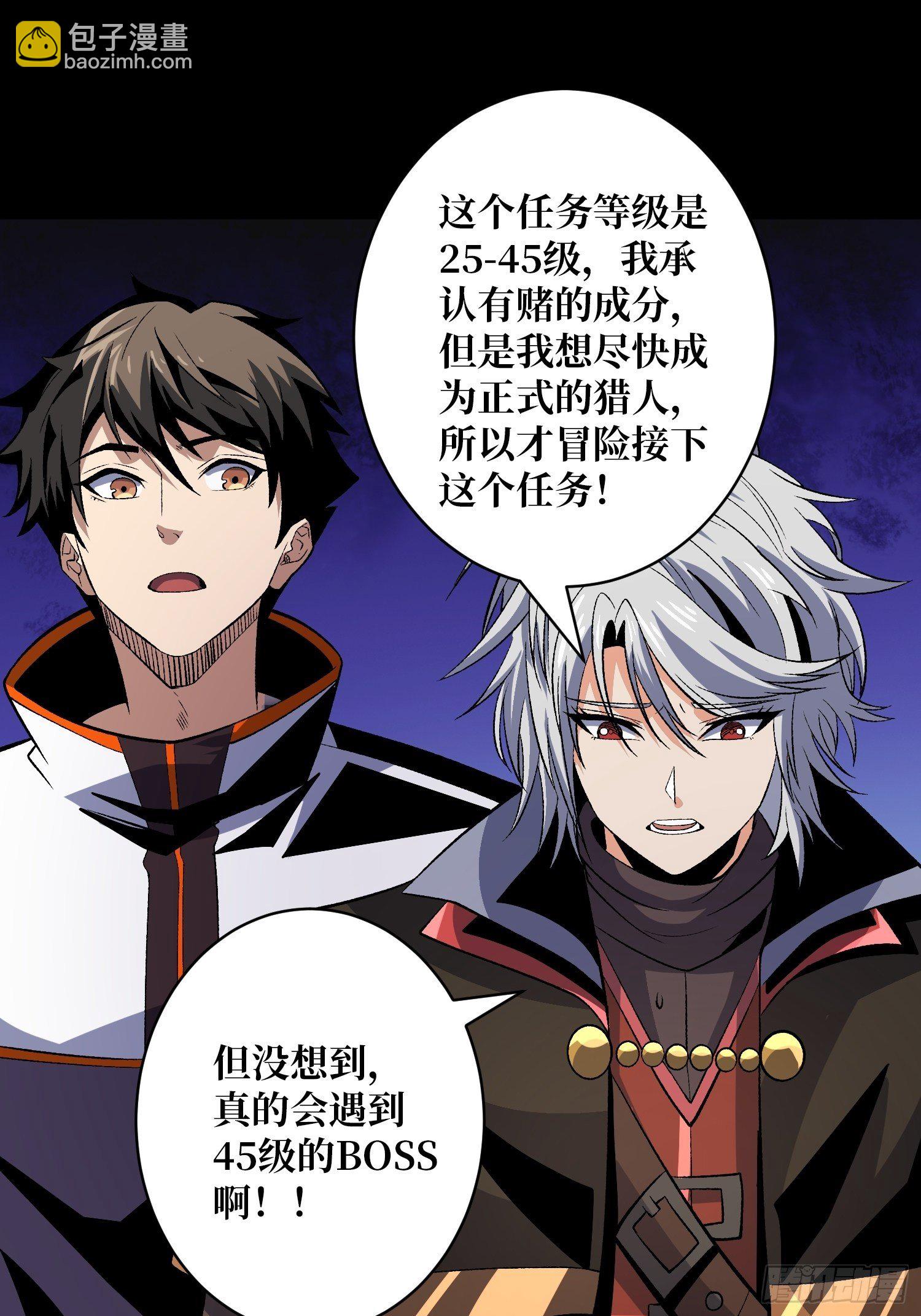 《开局就有王者号》费钱的攻击方式 第3页