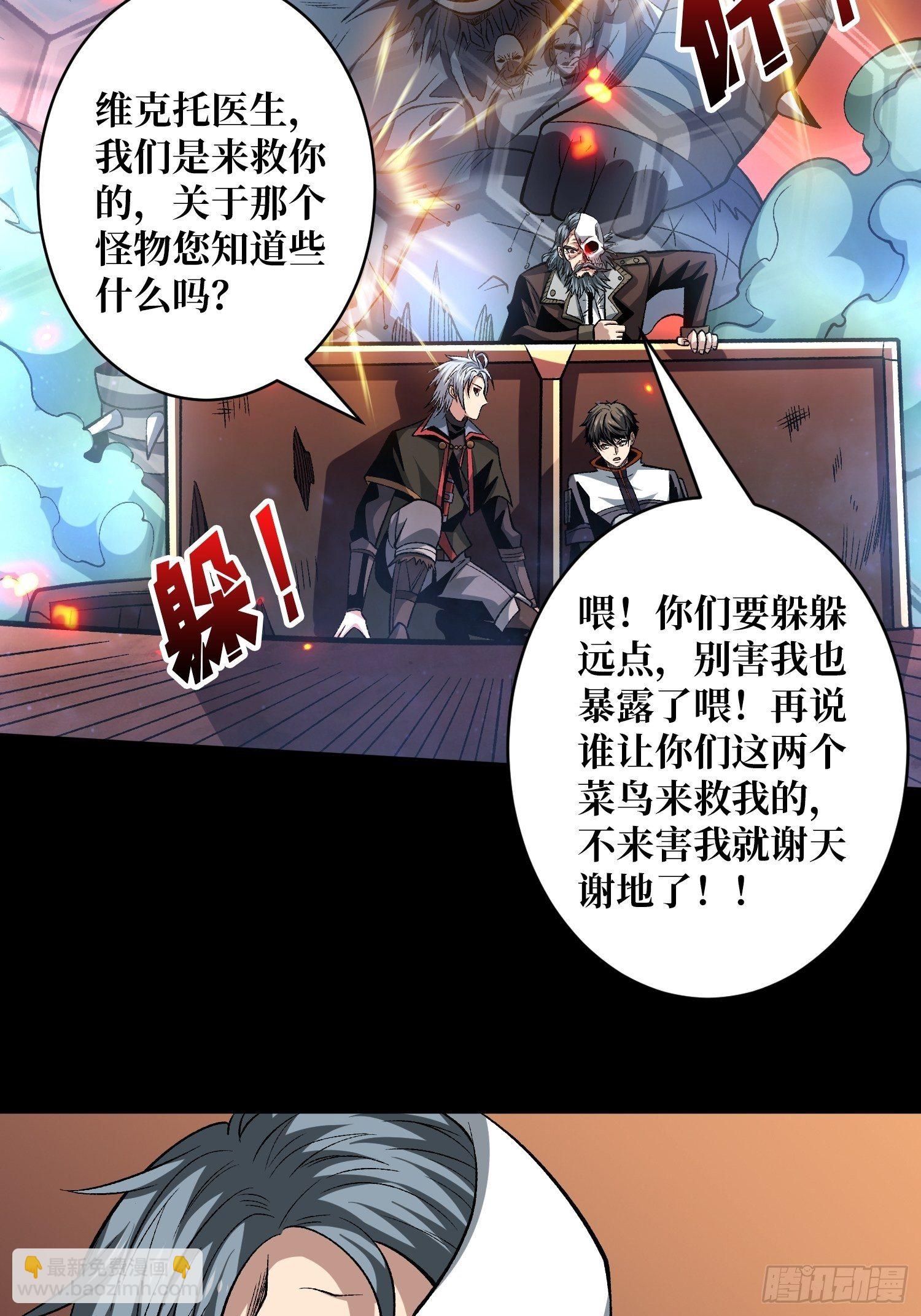 《开局就有王者号》费钱的攻击方式 第40页