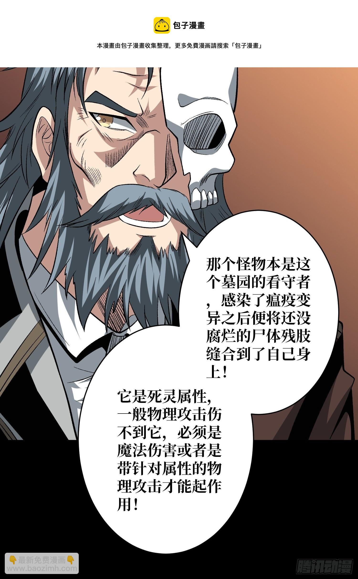《开局就有王者号》费钱的攻击方式 第41页