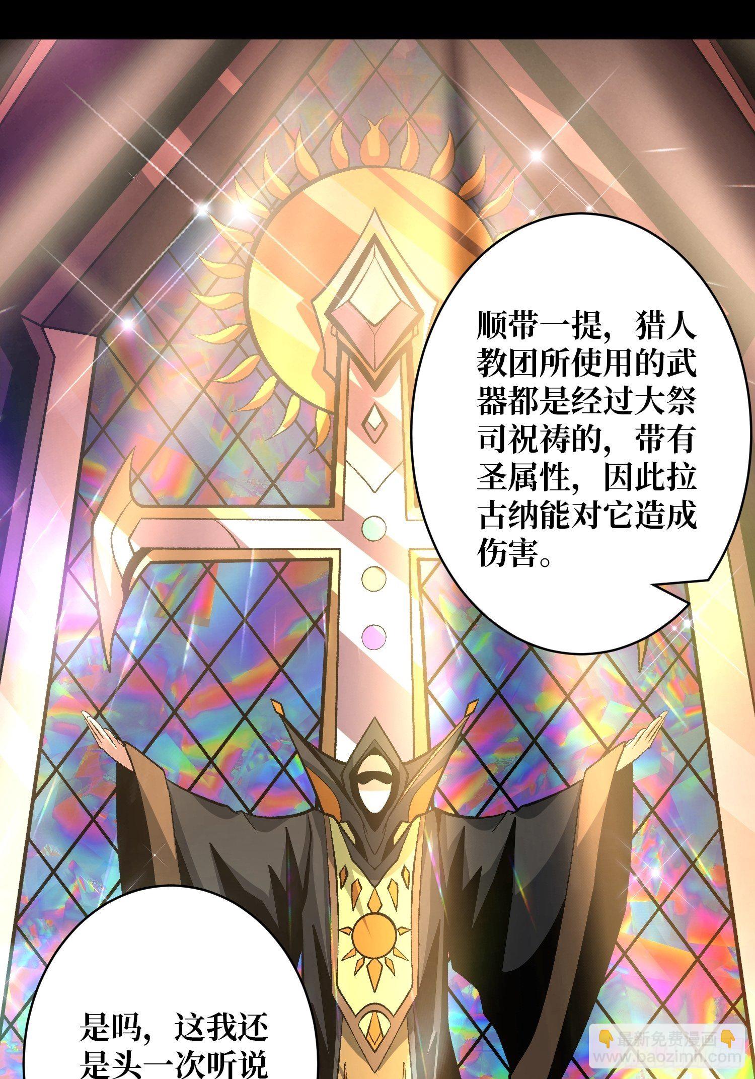 《开局就有王者号》费钱的攻击方式 第42页
