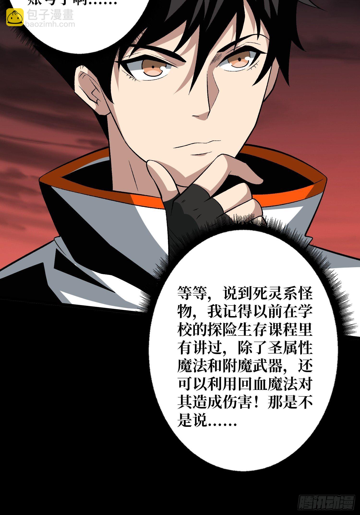 《开局就有王者号》费钱的攻击方式 第44页