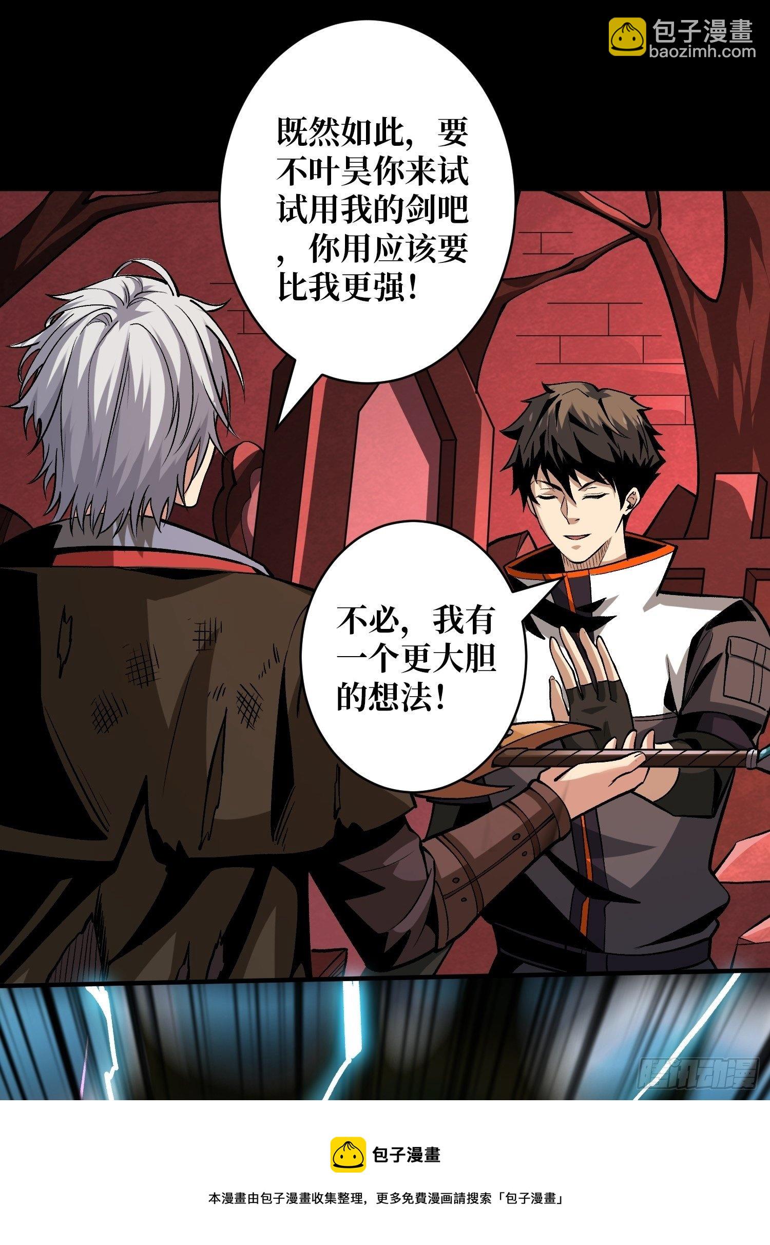 《开局就有王者号》费钱的攻击方式 第45页