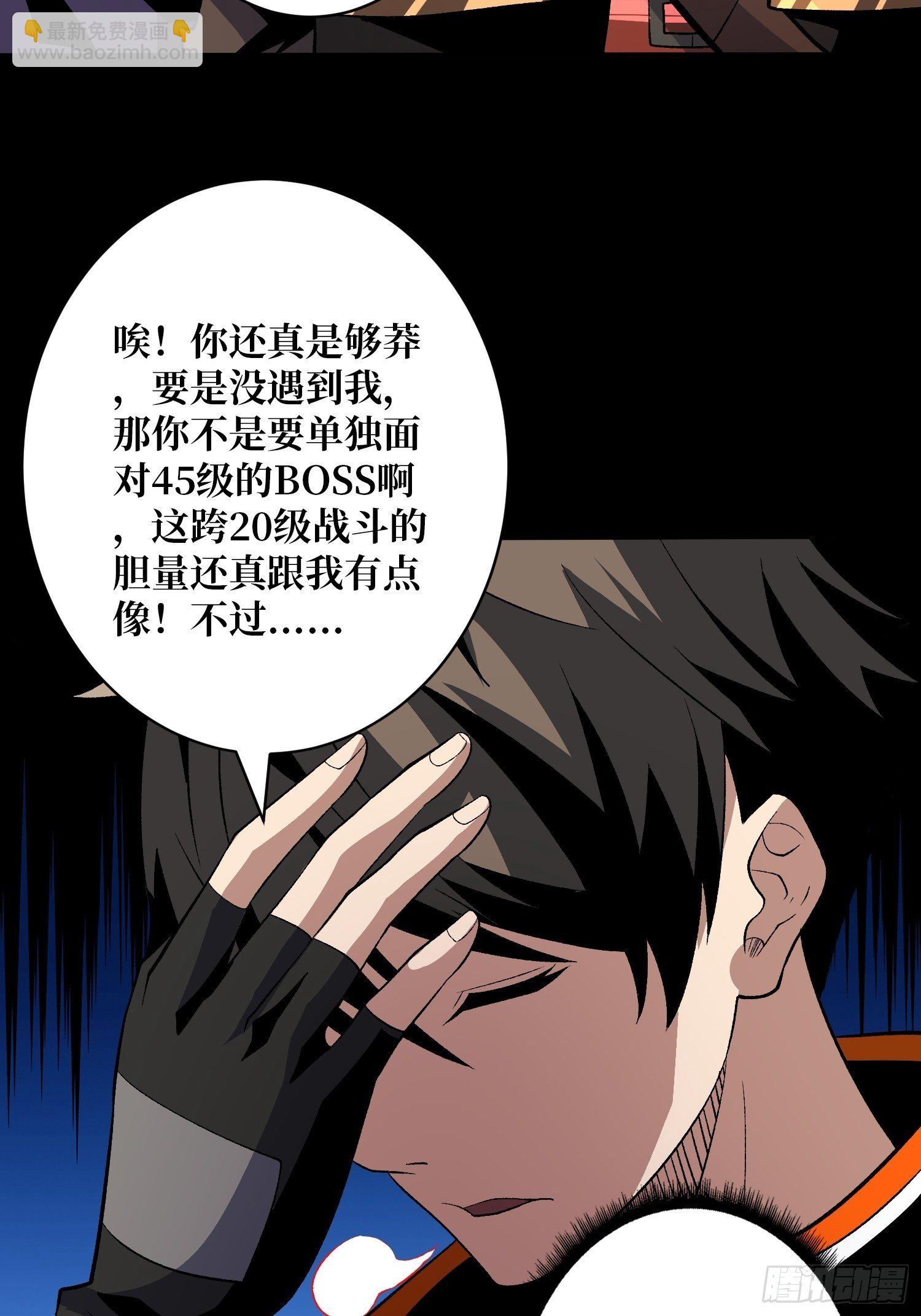 《开局就有王者号》费钱的攻击方式 第4页