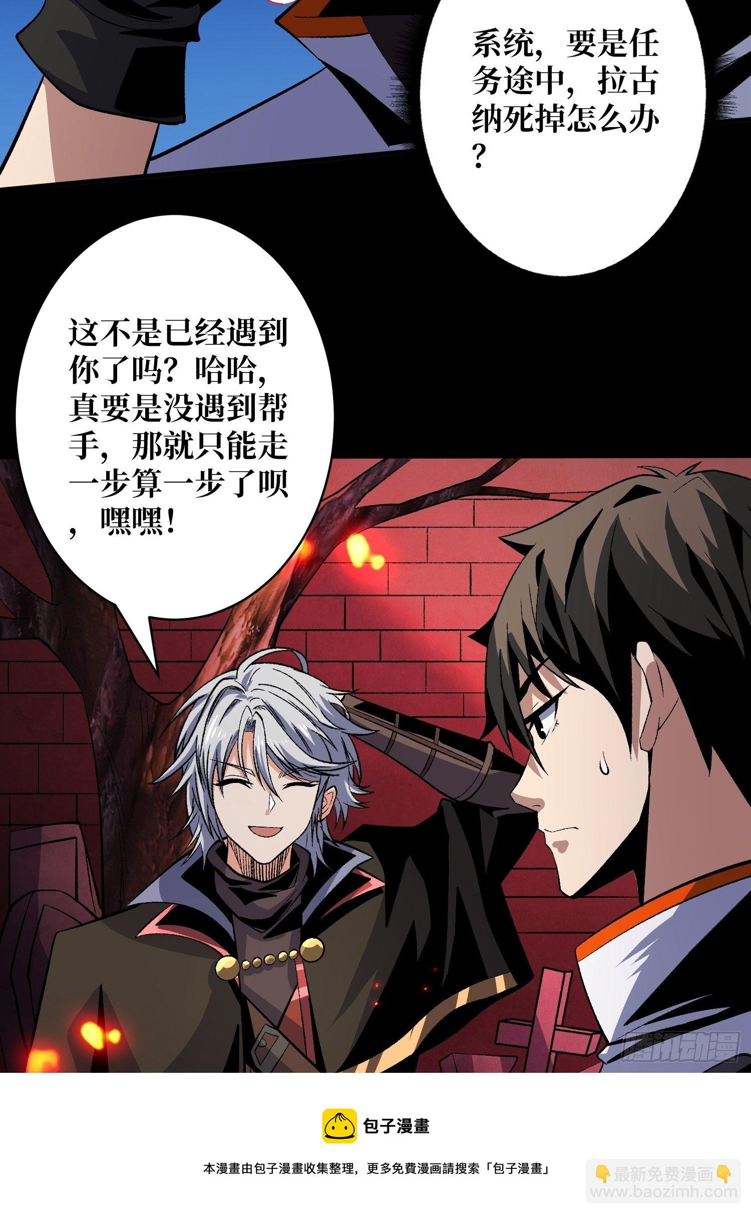 《开局就有王者号》费钱的攻击方式 第5页