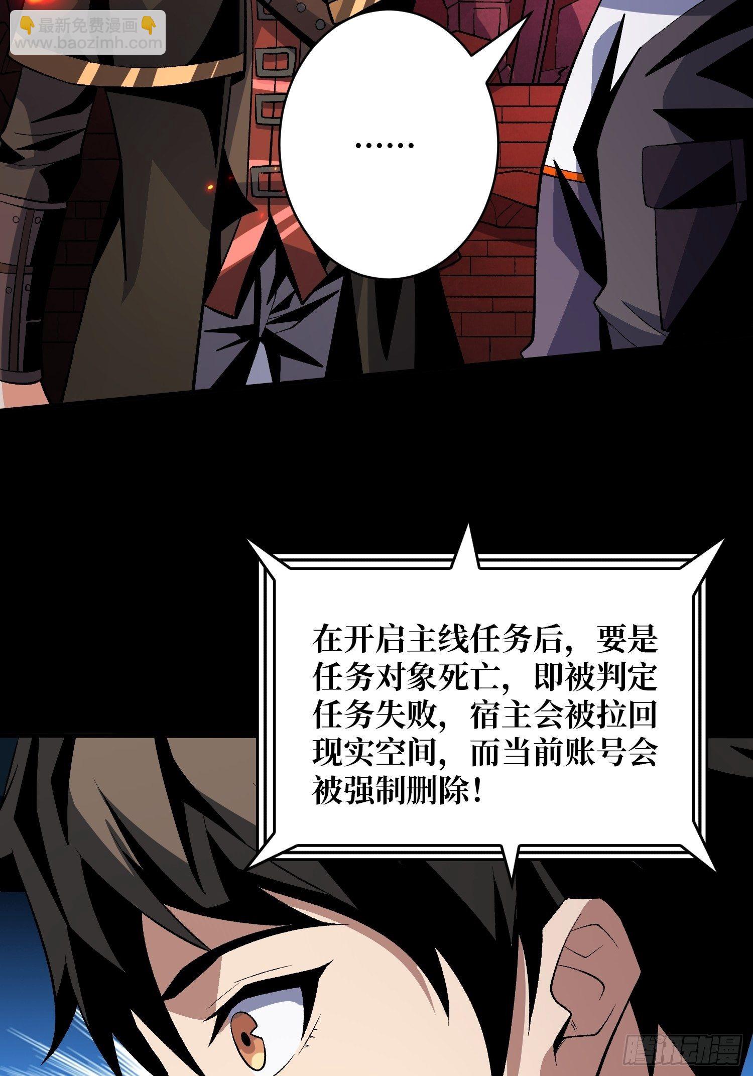 《开局就有王者号》费钱的攻击方式 第6页