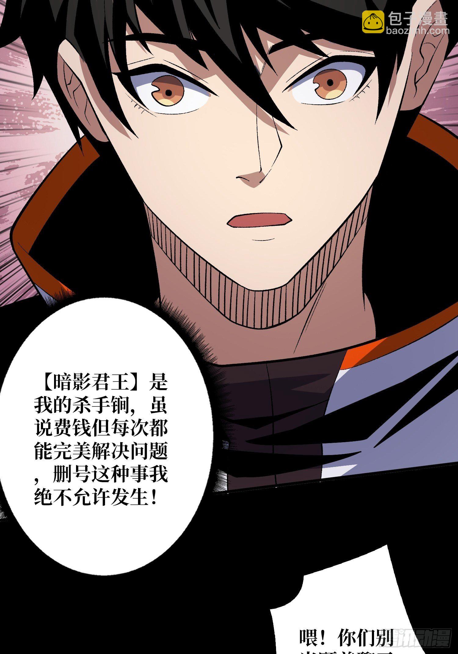 《开局就有王者号》费钱的攻击方式 第8页
