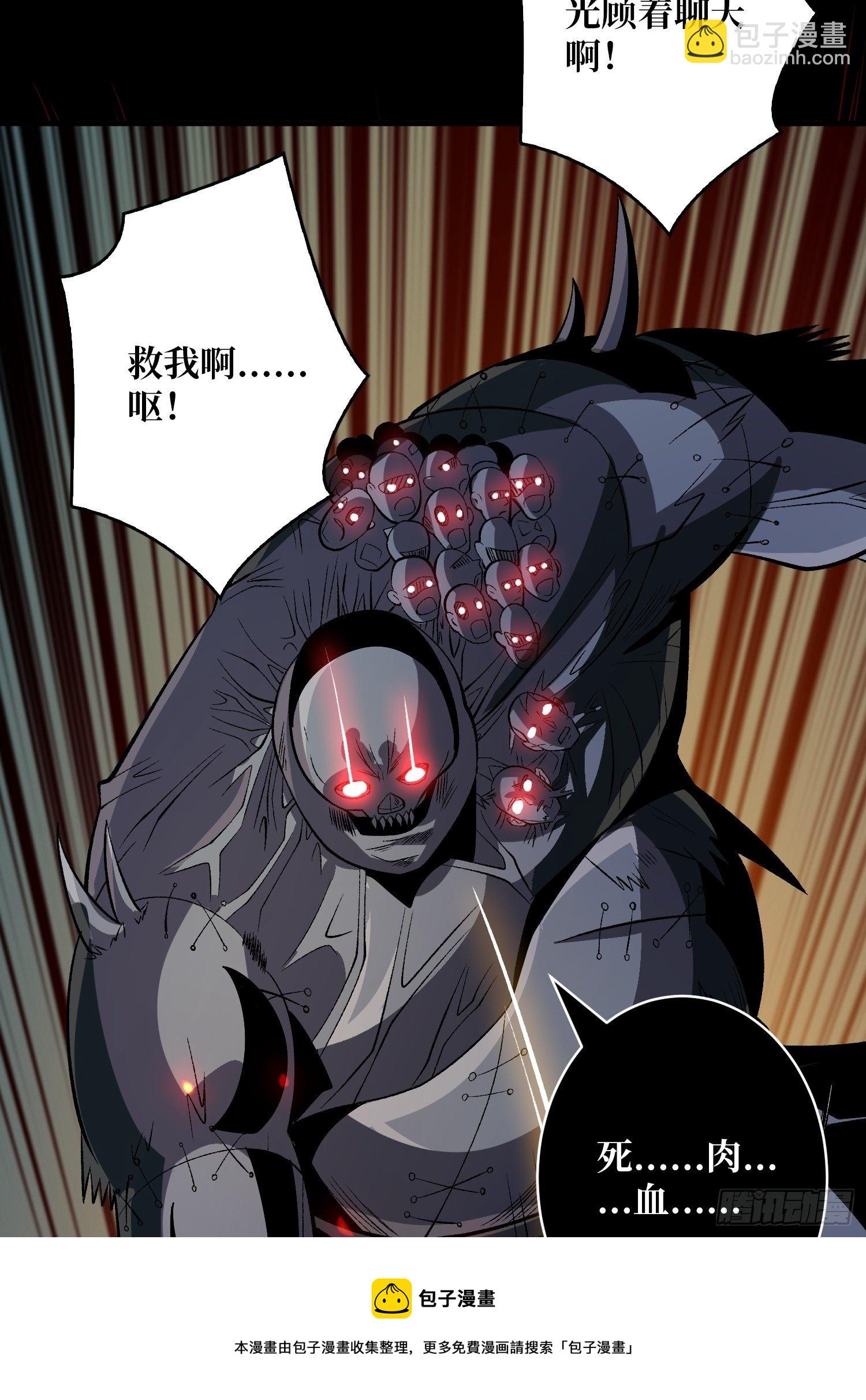《开局就有王者号》费钱的攻击方式 第9页