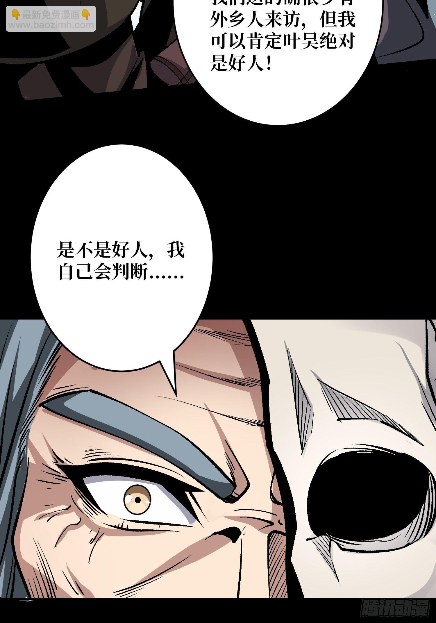 《开局就有王者号》第二位古神 第10页