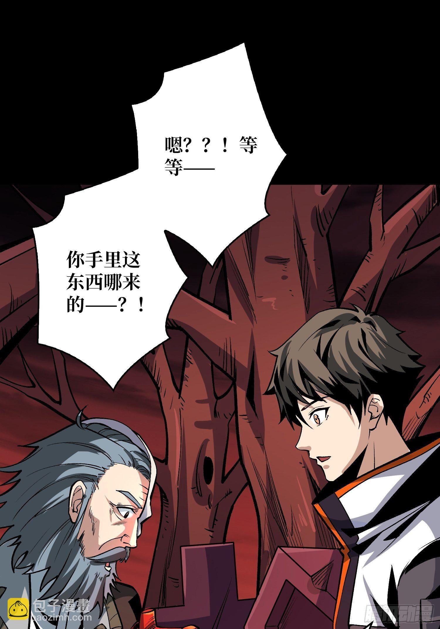 《开局就有王者号》第二位古神 第11页