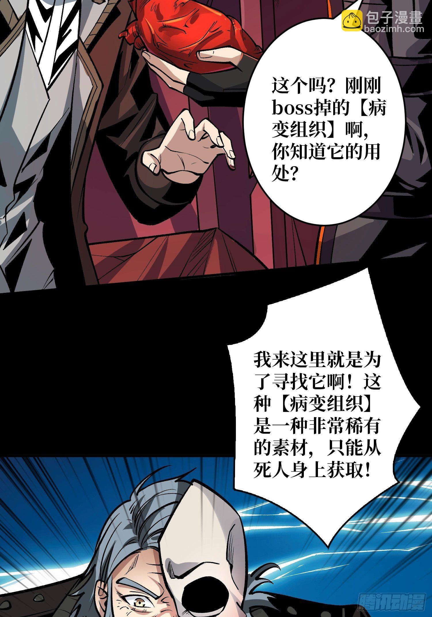 《开局就有王者号》第二位古神 第12页