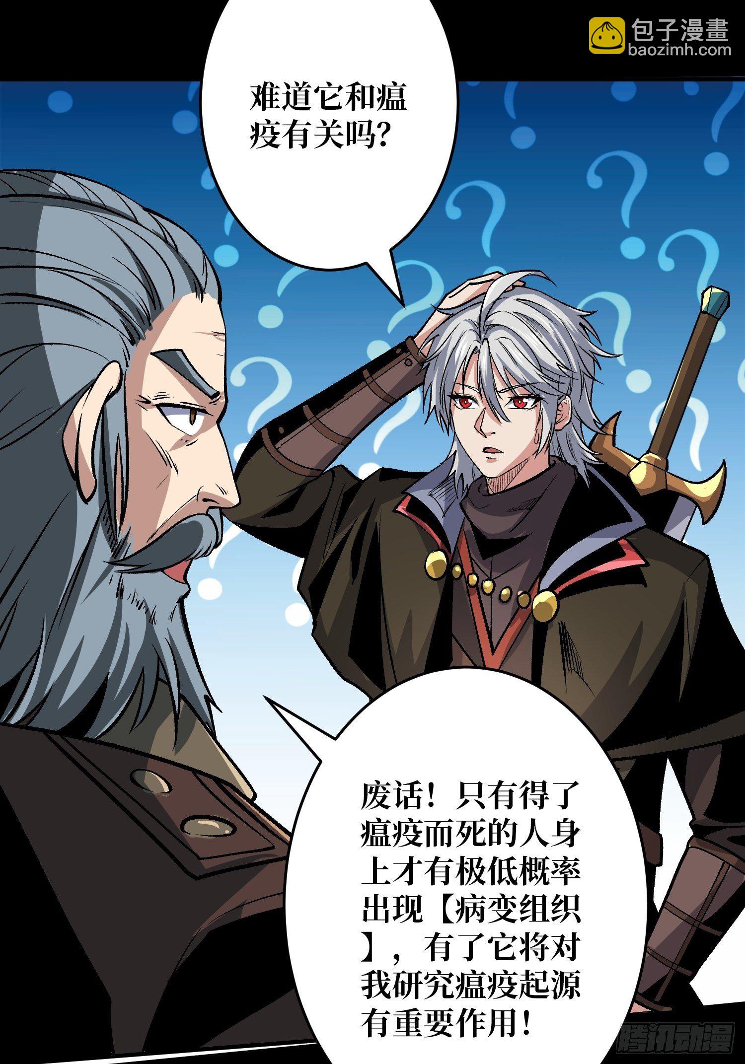 《开局就有王者号》第二位古神 第14页