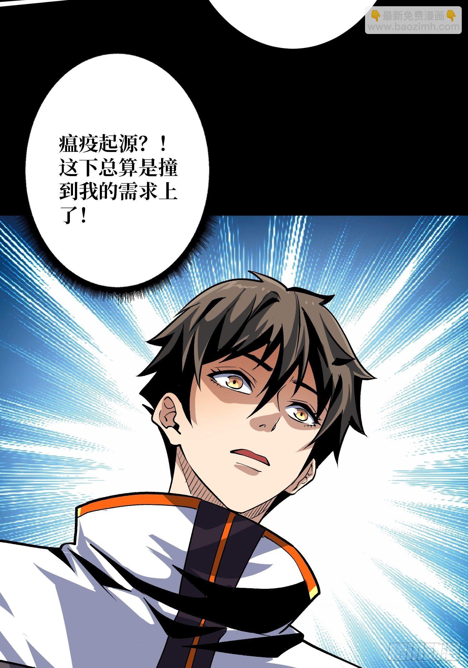 《开局就有王者号》第二位古神 第15页