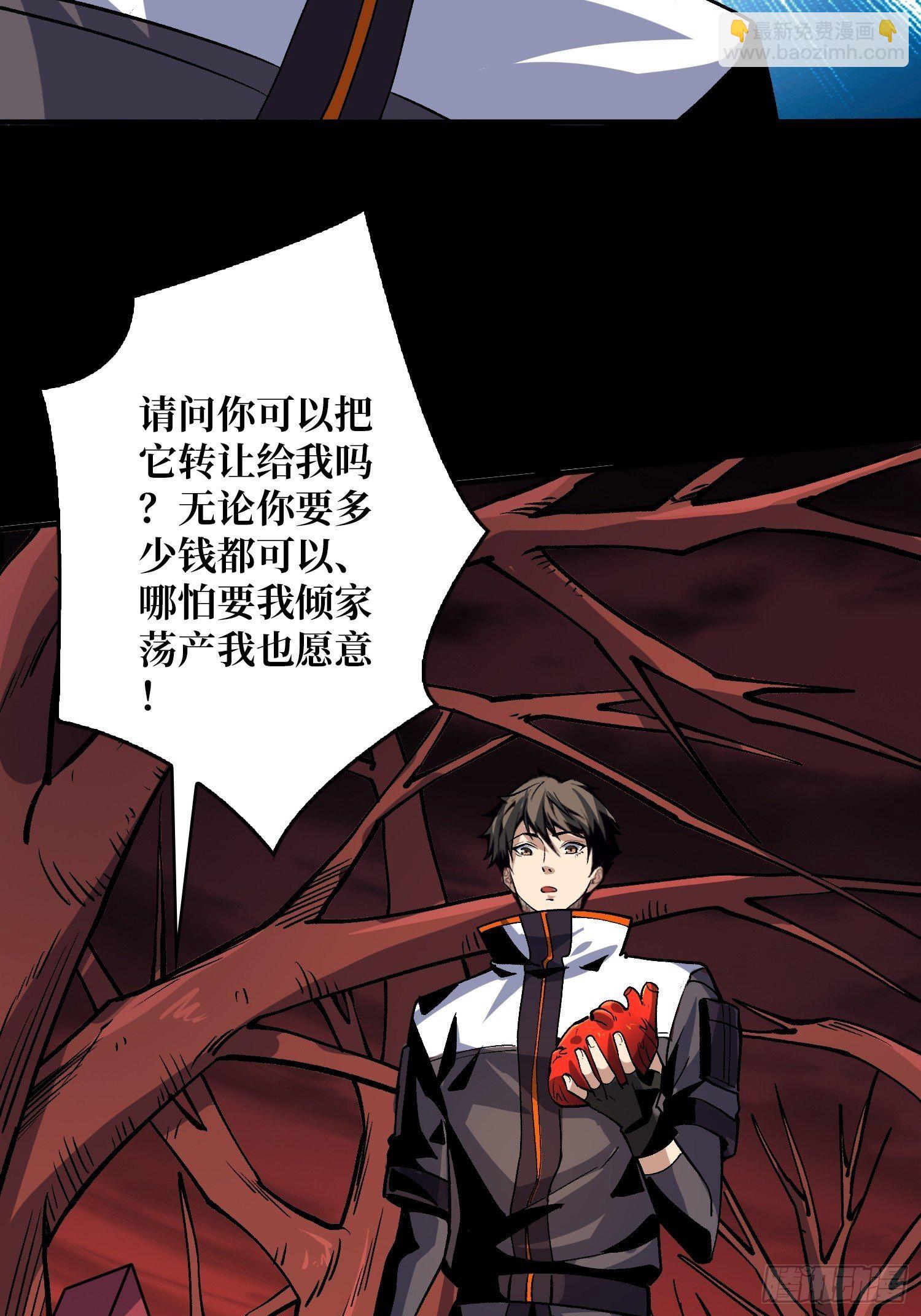 《开局就有王者号》第二位古神 第16页