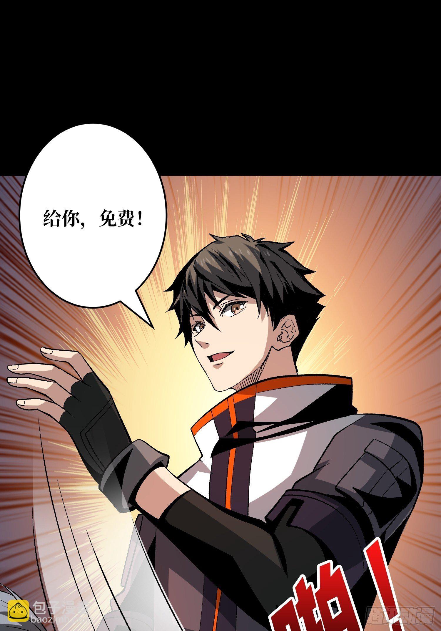 《开局就有王者号》第二位古神 第18页