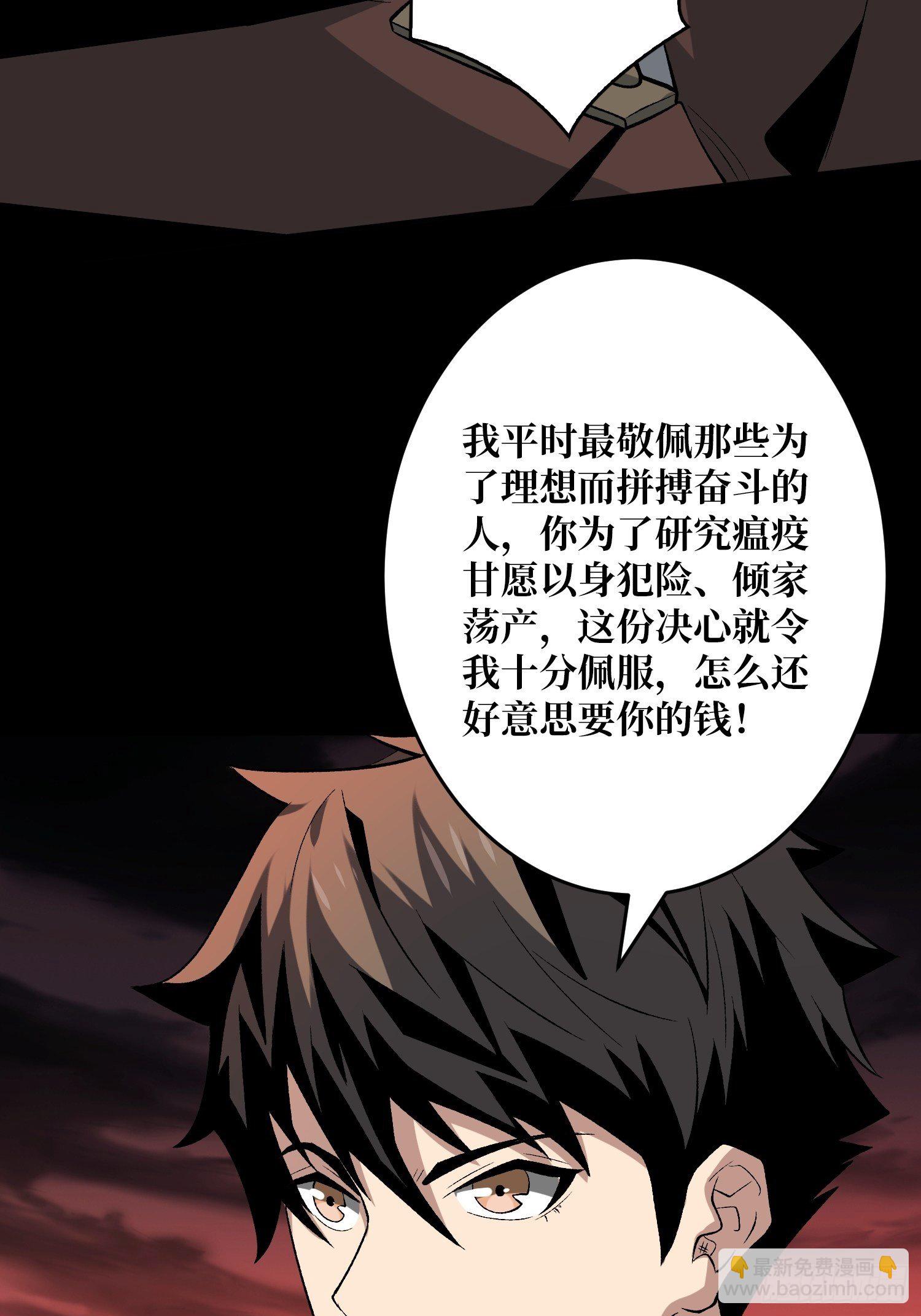《开局就有王者号》第二位古神 第20页