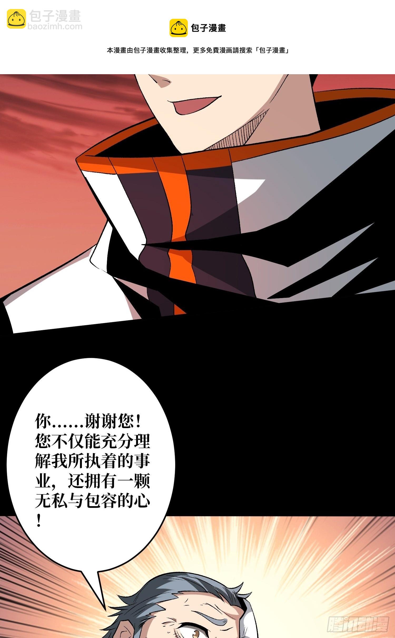 《开局就有王者号》第二位古神 第21页