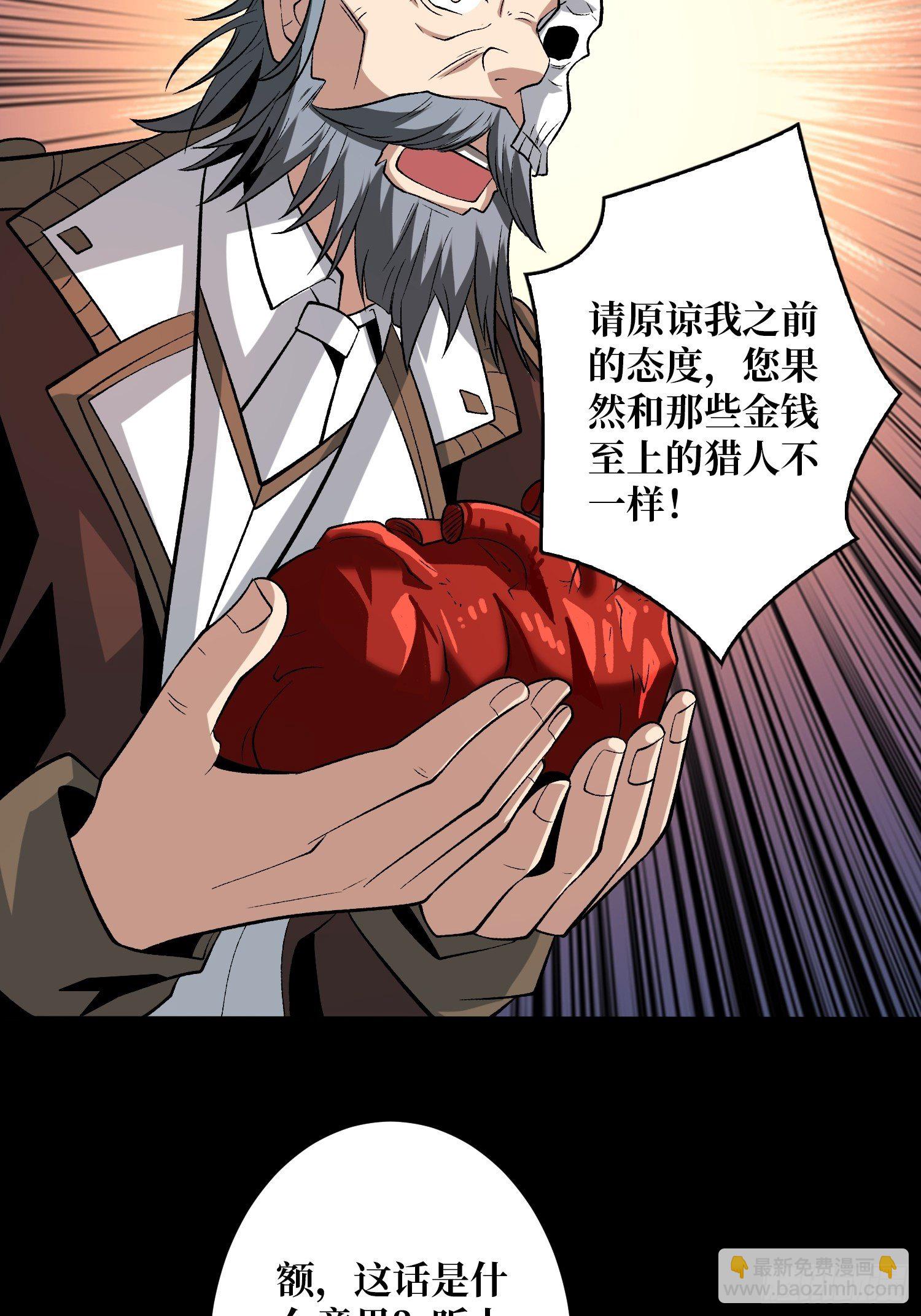 《开局就有王者号》第二位古神 第22页