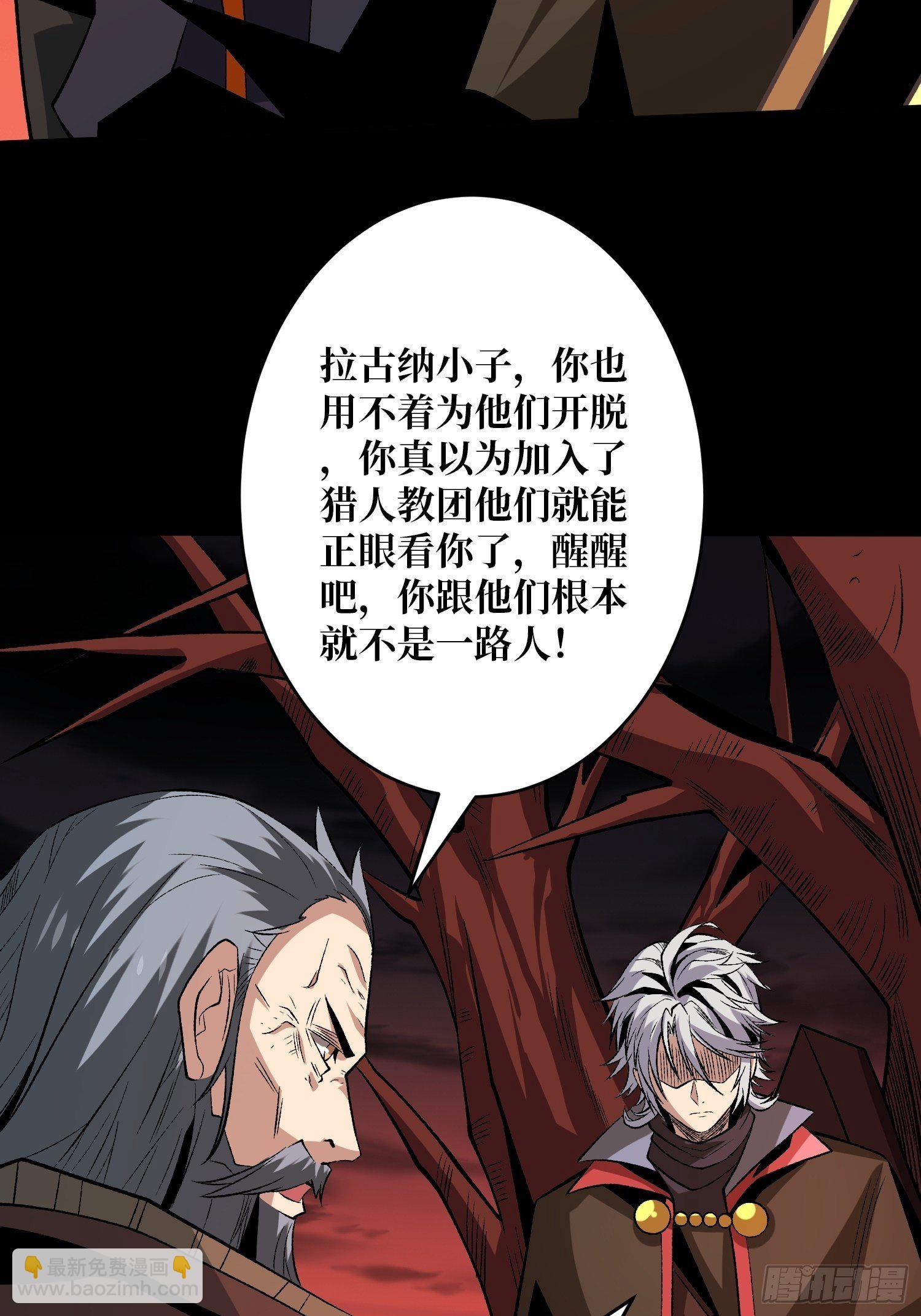 《开局就有王者号》第二位古神 第24页