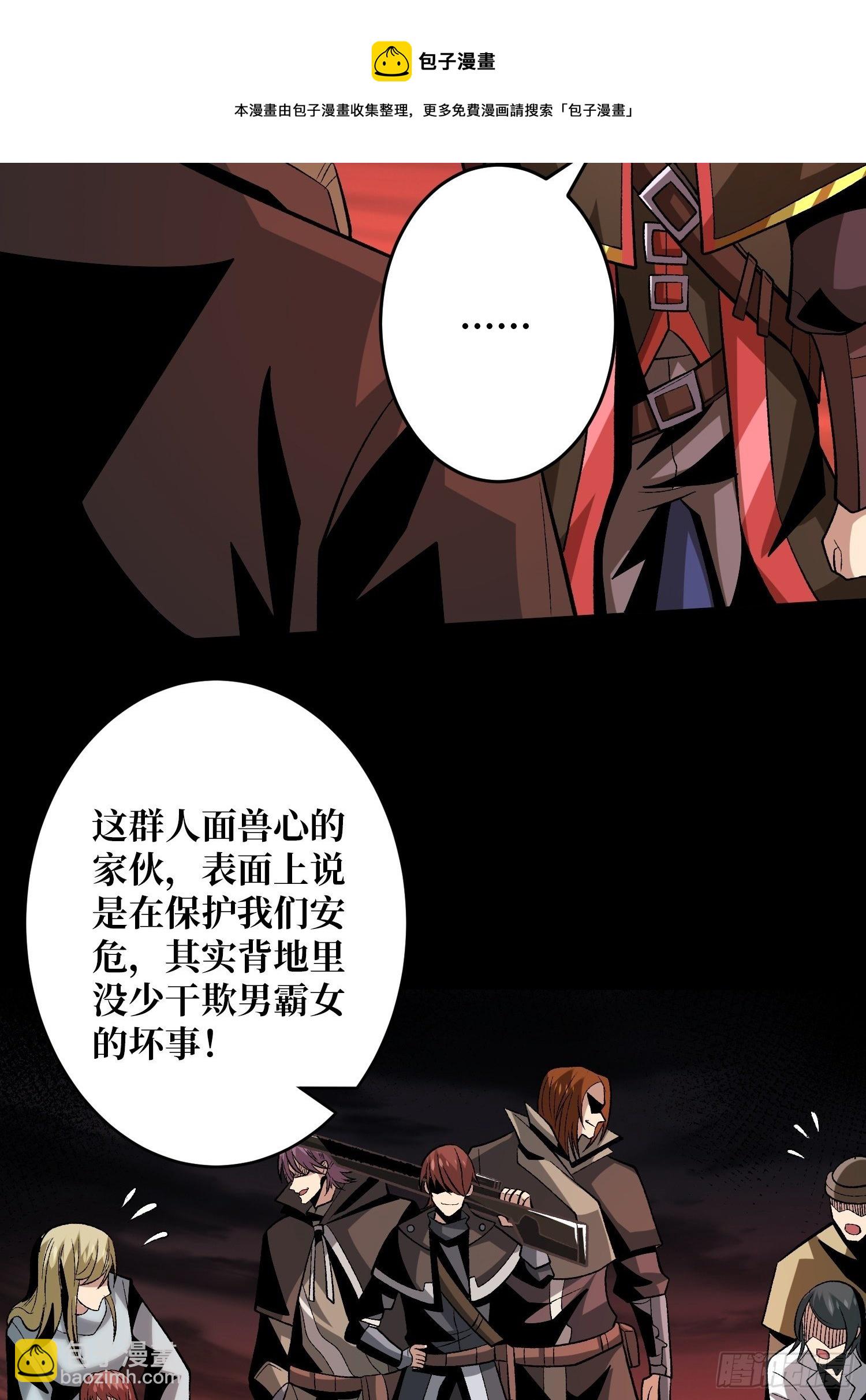 《开局就有王者号》第二位古神 第25页