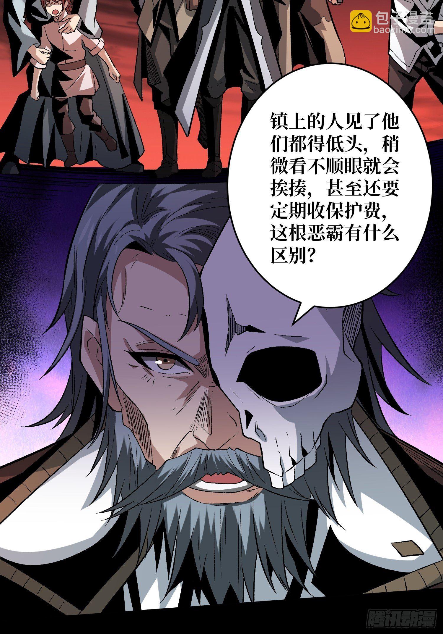 《开局就有王者号》第二位古神 第26页