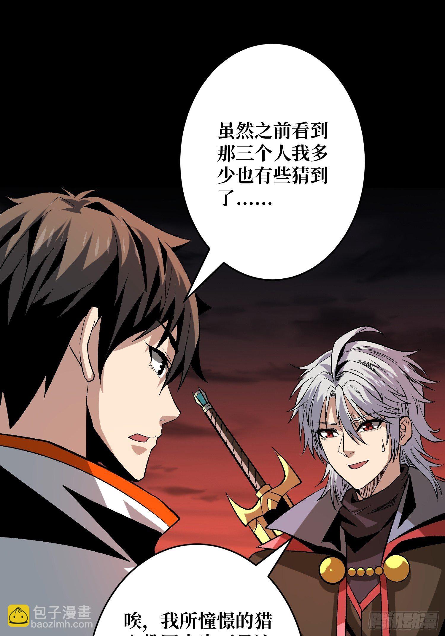 《开局就有王者号》第二位古神 第27页