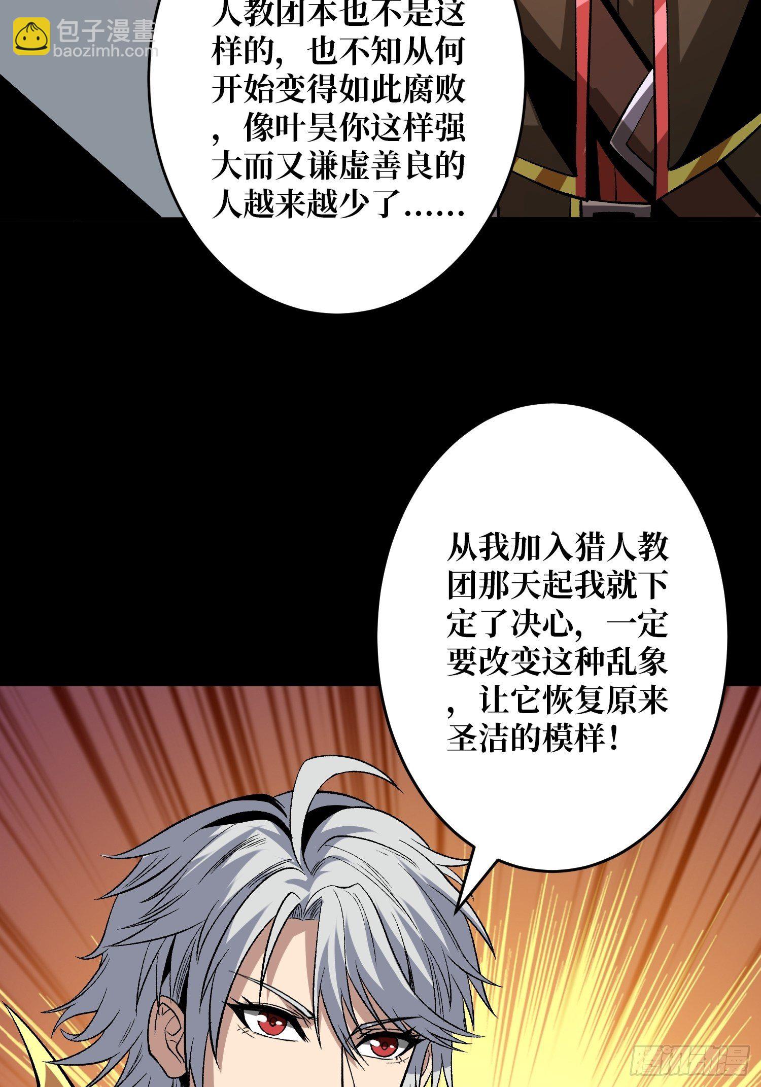 《开局就有王者号》第二位古神 第28页