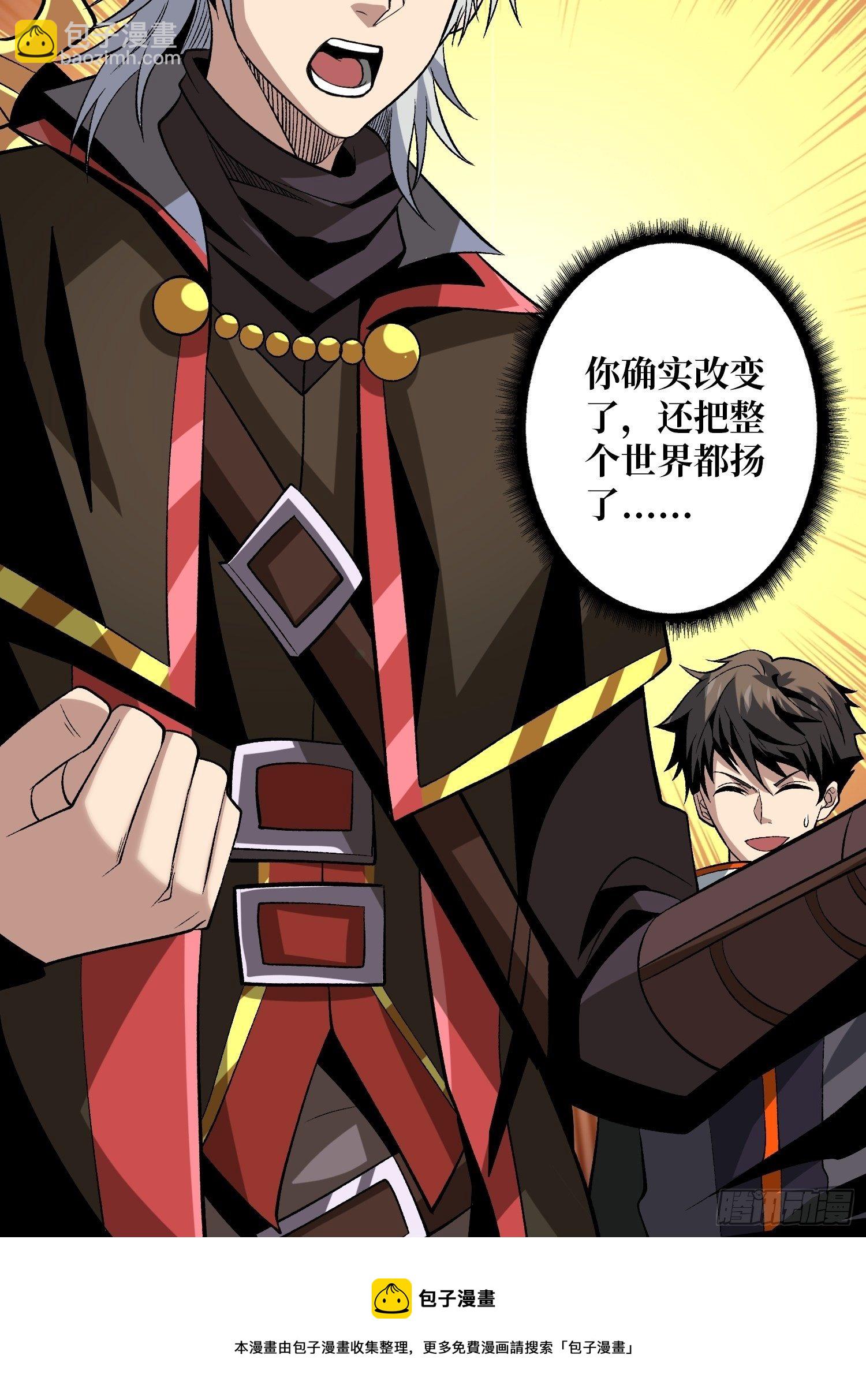 《开局就有王者号》第二位古神 第29页